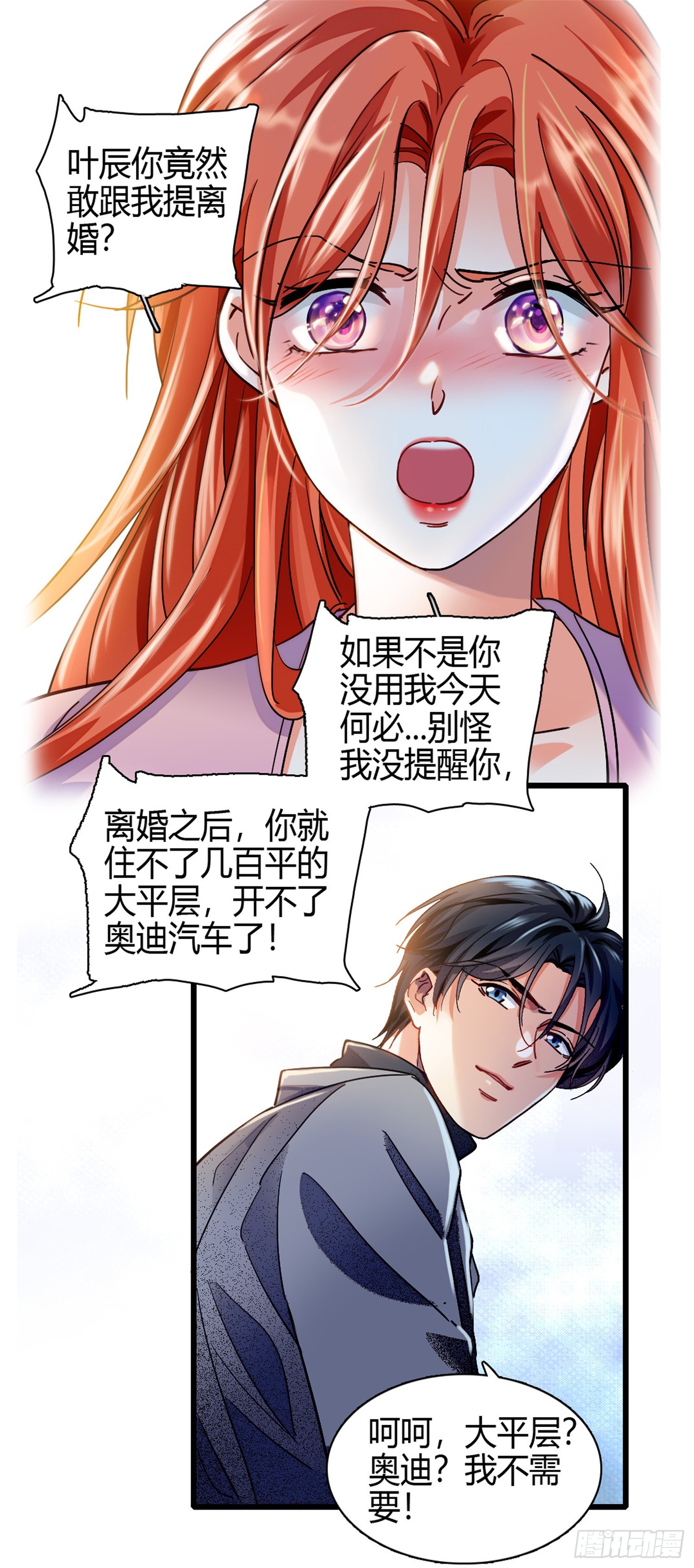 第1话 出轨的娇妻-第2话