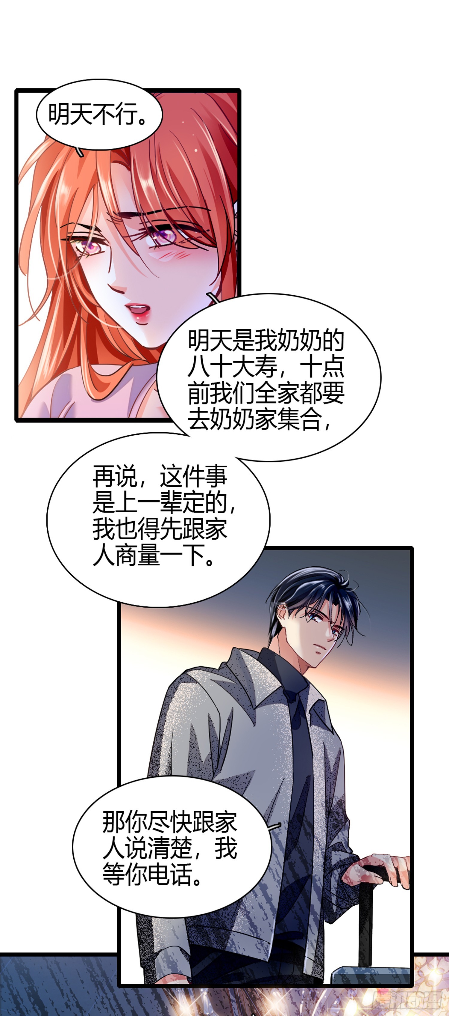第1话 出轨的娇妻-第2话