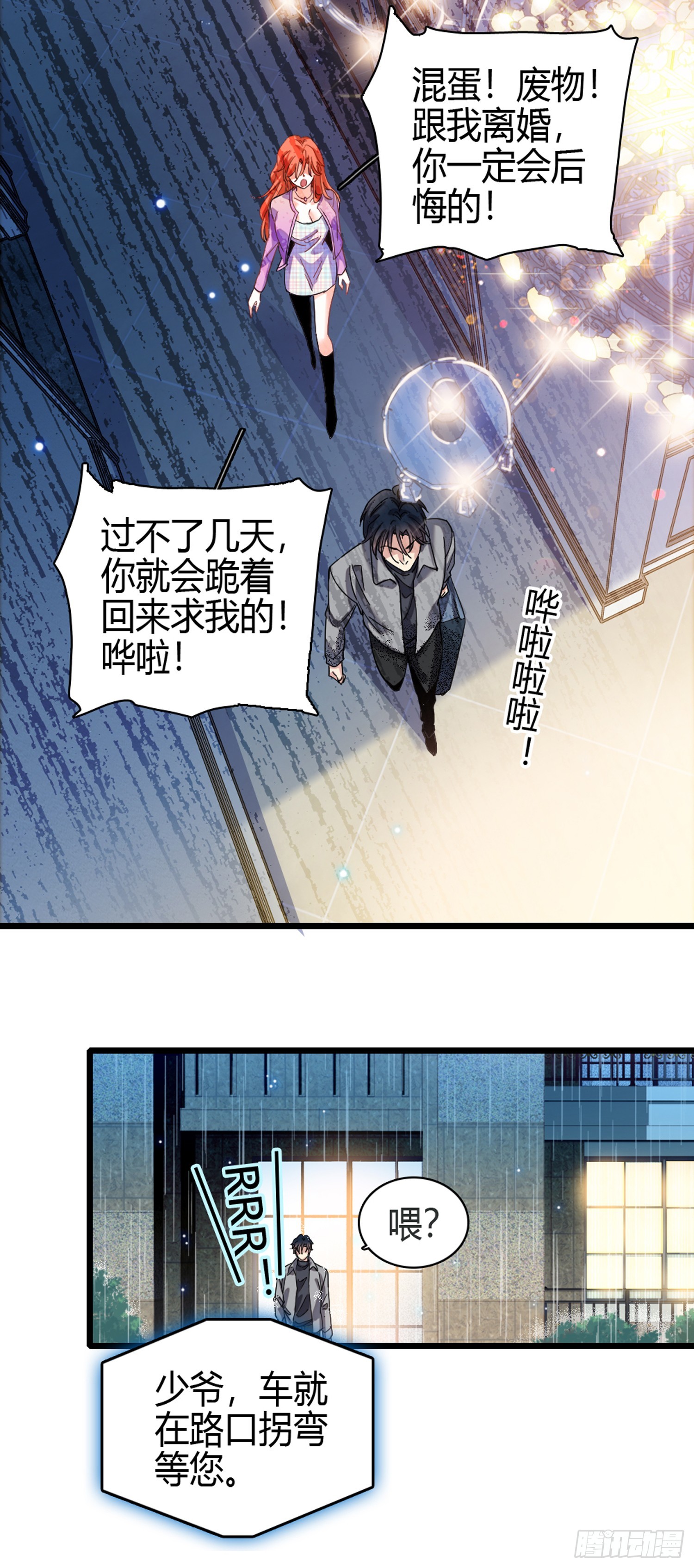 第1话 出轨的娇妻-第2话