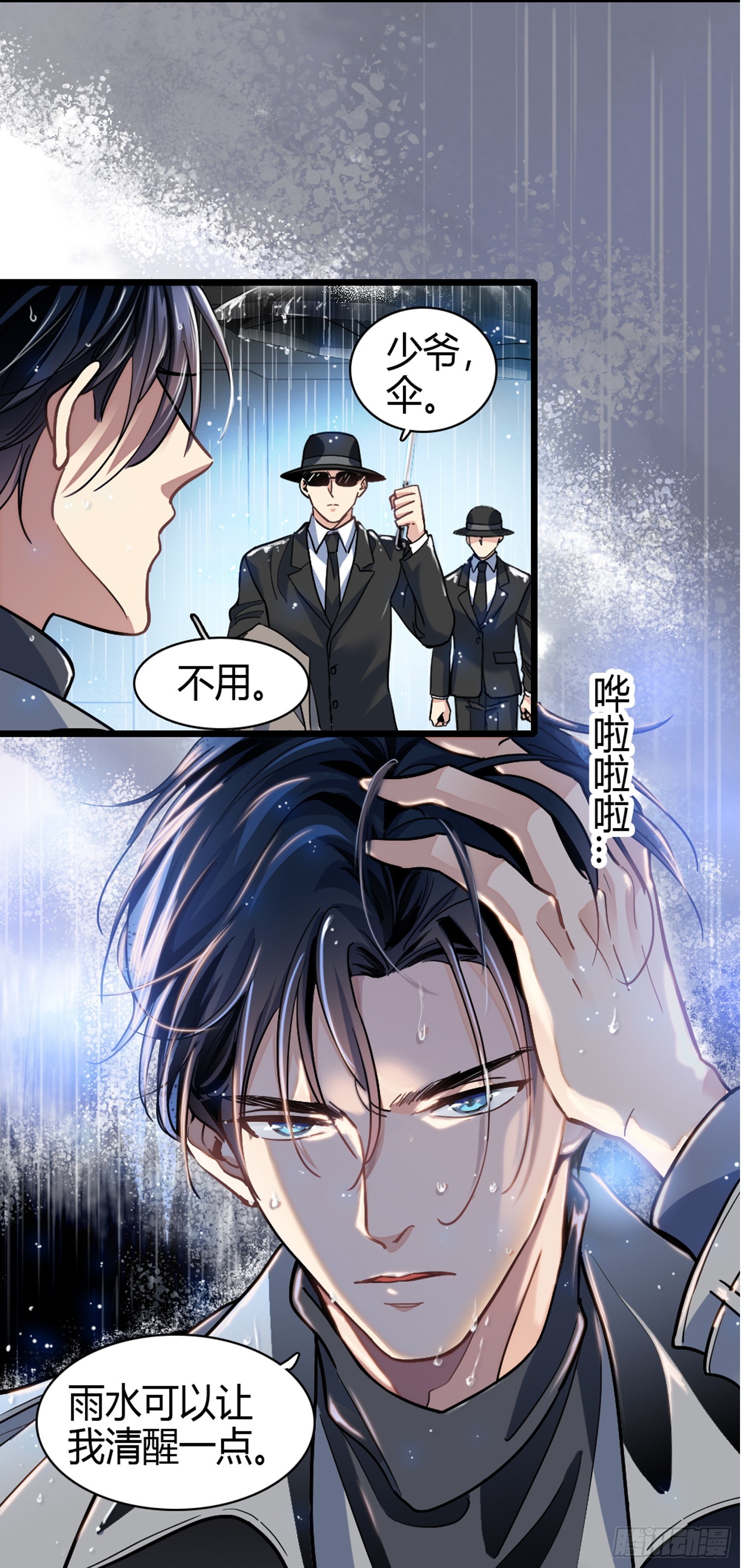 第1话 出轨的娇妻-第2话