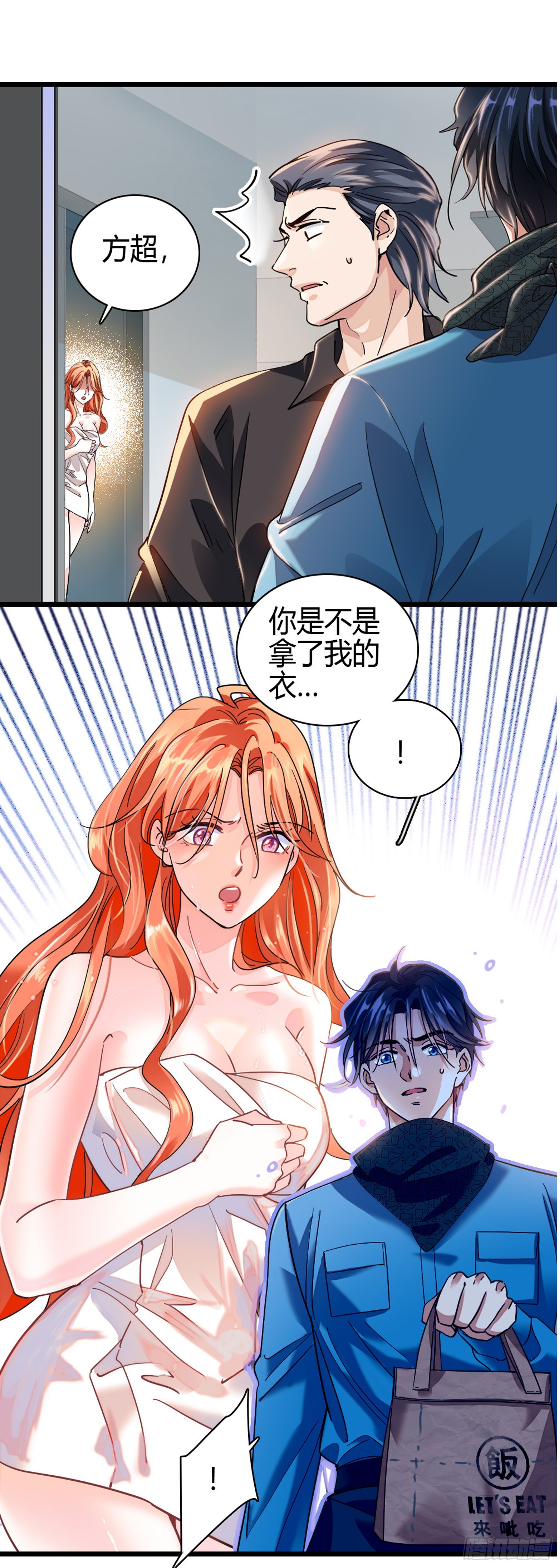 第1话 出轨的娇妻-第2话