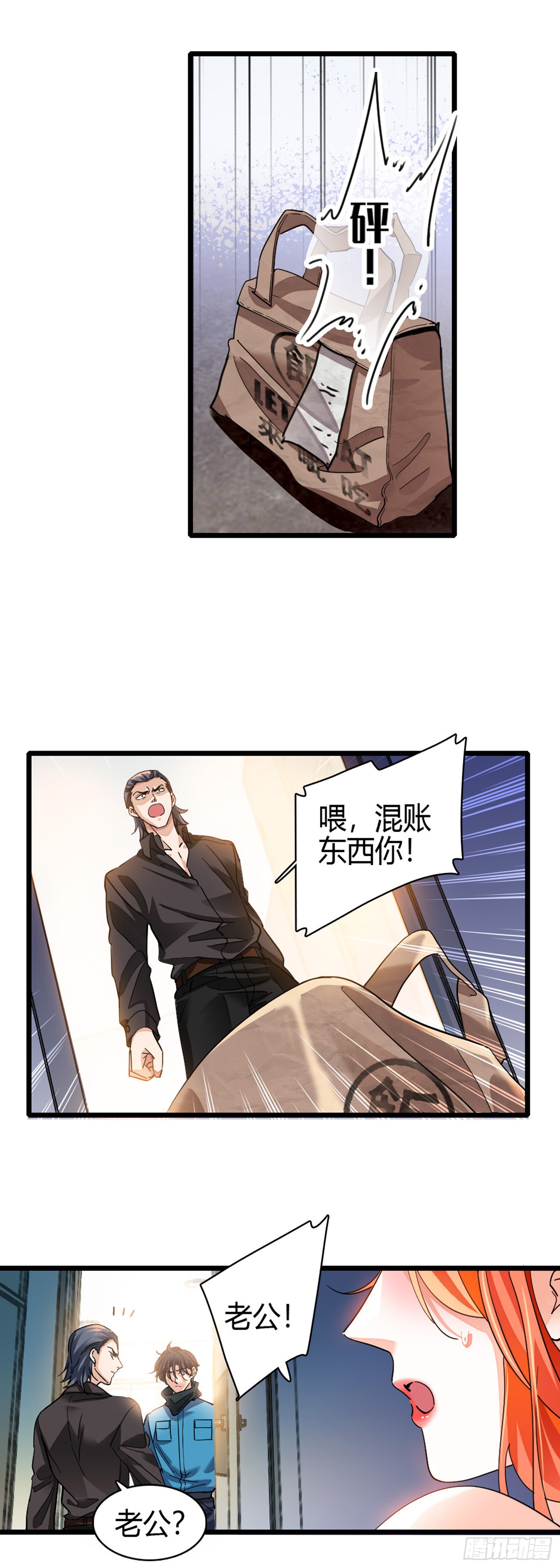 第1话 出轨的娇妻-第2话