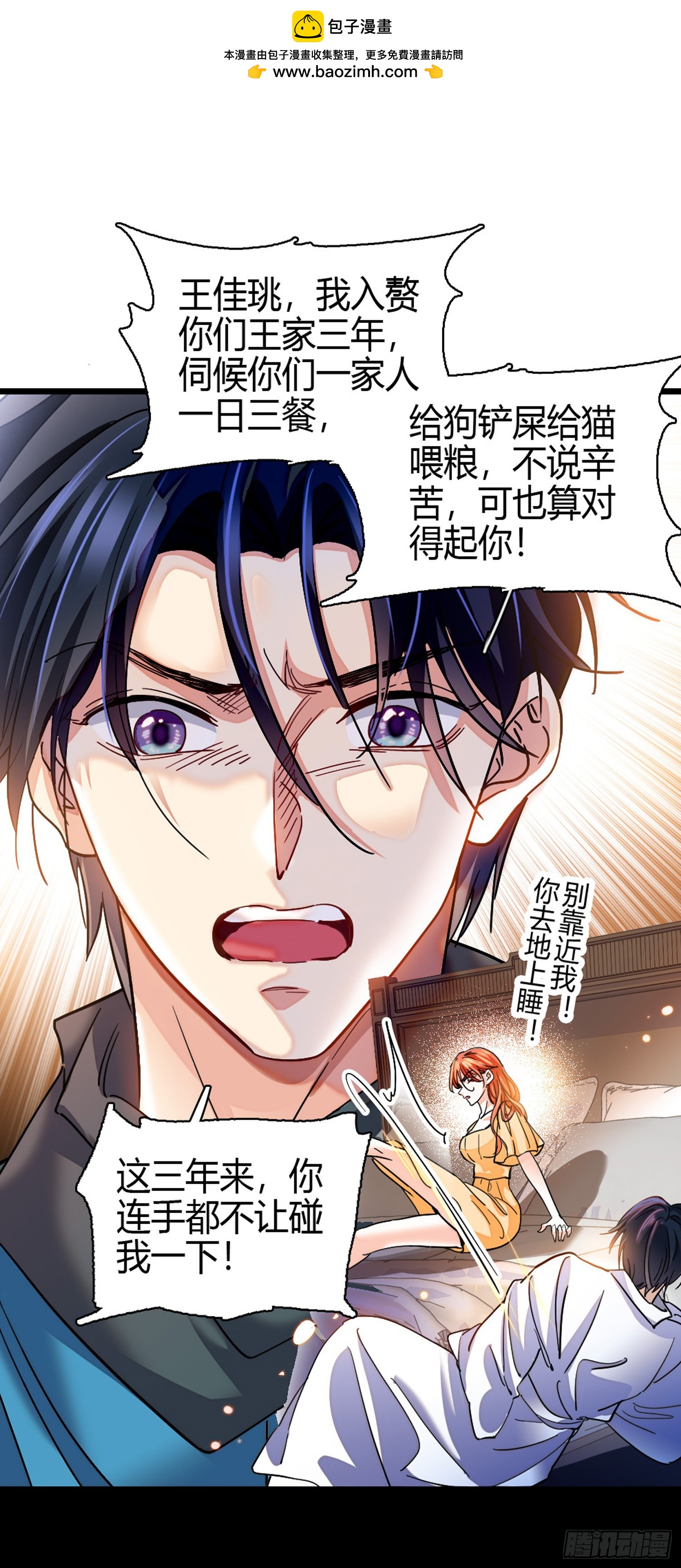 第1话 出轨的娇妻-第2话