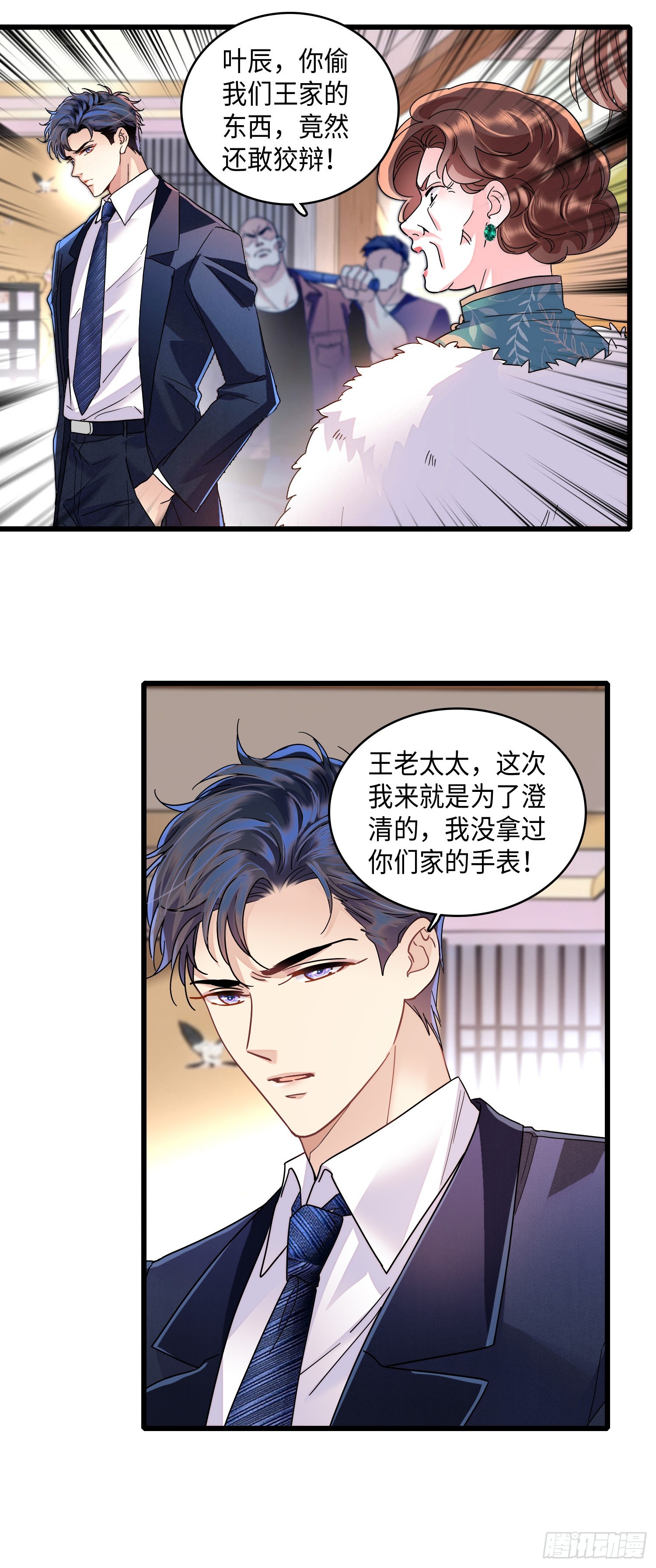 18回 不装了我摊牌了-第20话