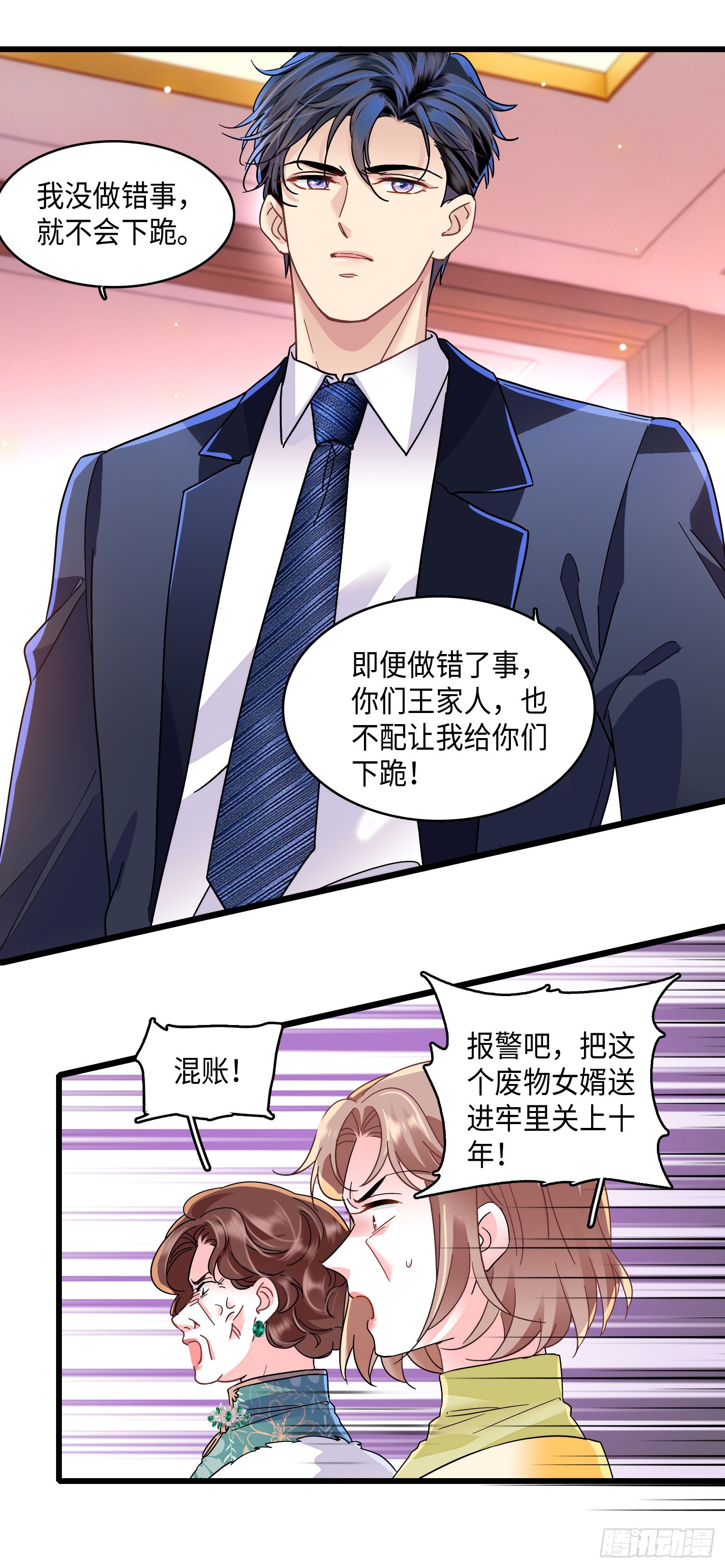 18回 不装了我摊牌了-第20话
