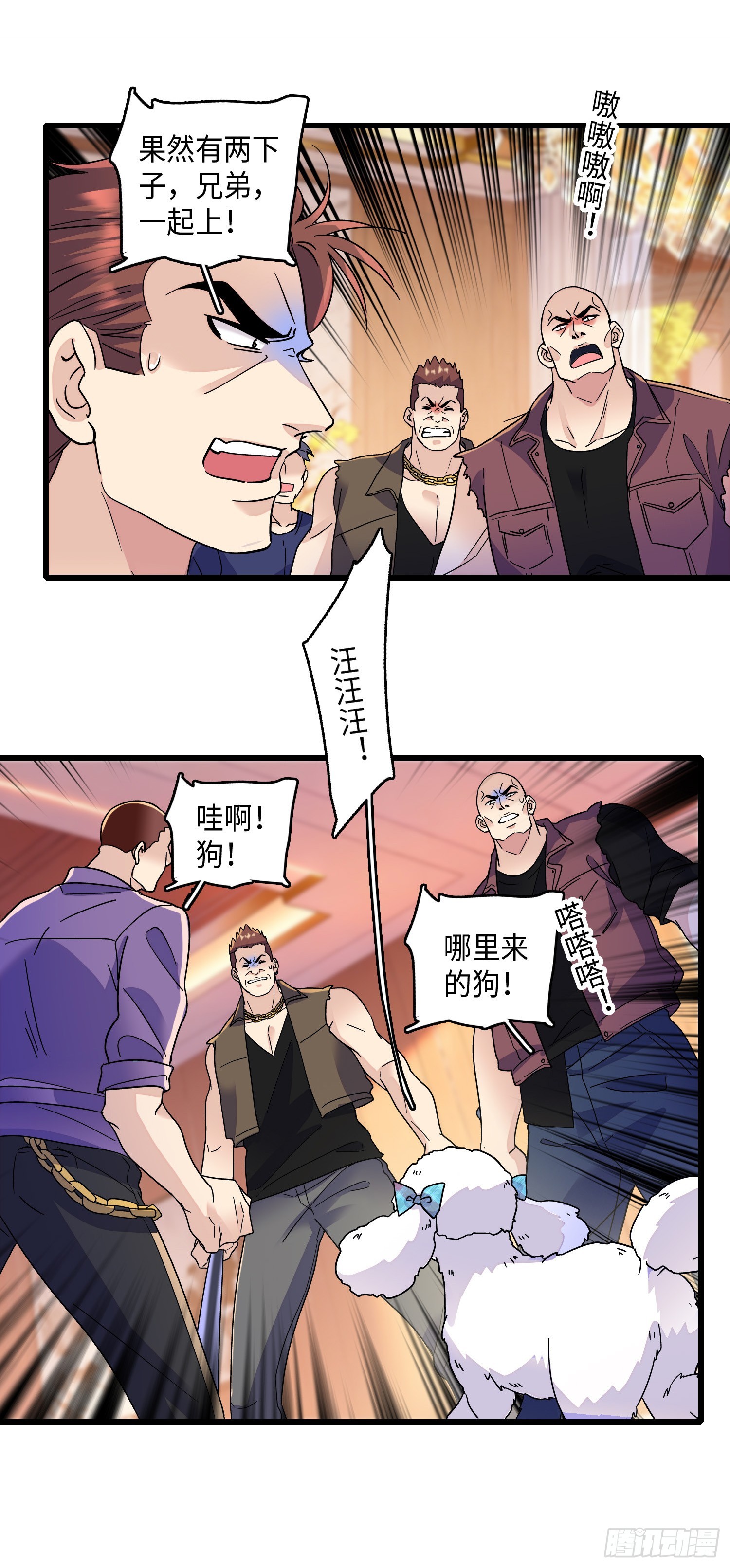 18回 不装了我摊牌了-第20话