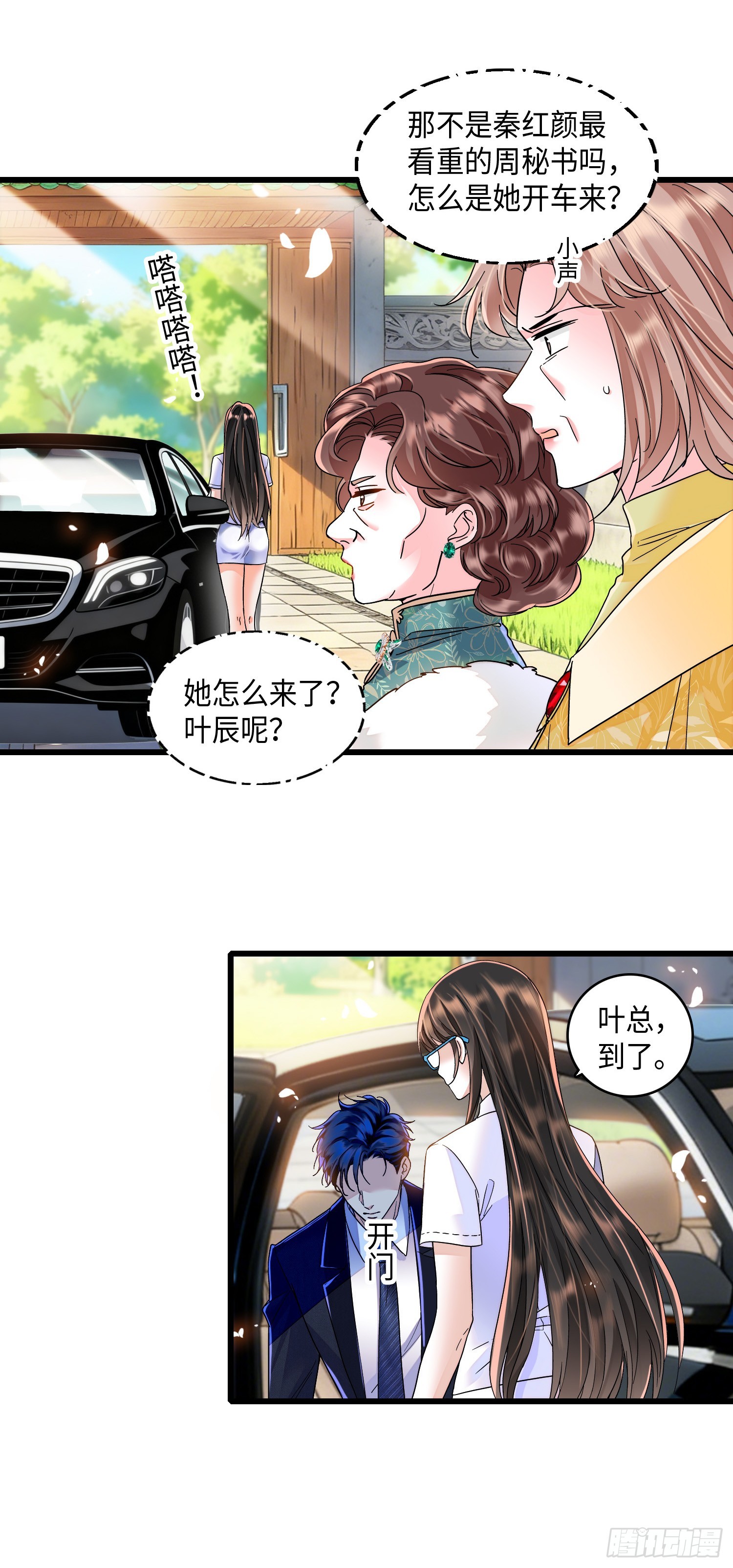 18回 不装了我摊牌了-第20话