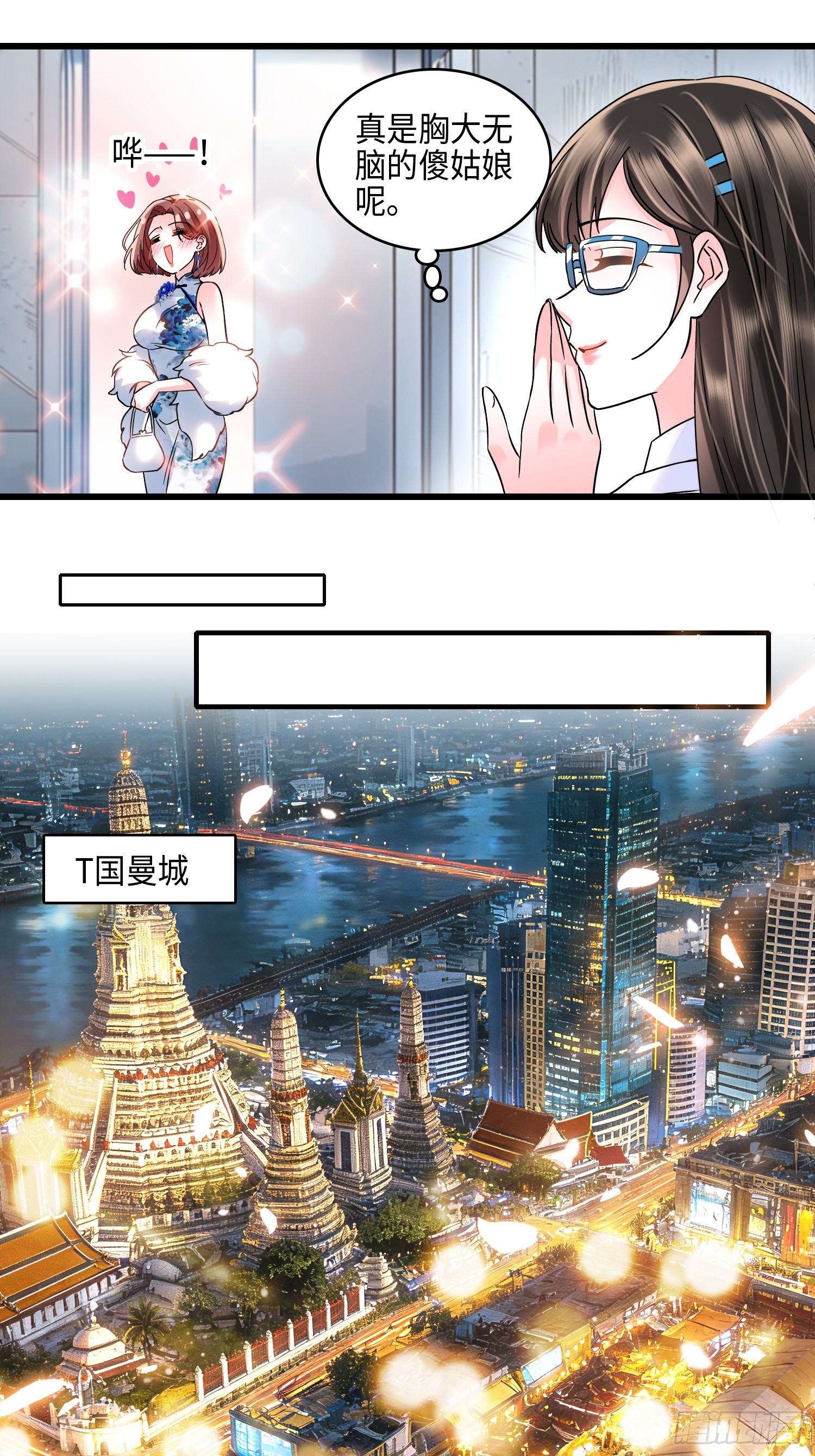 22 来自东南亚的麻烦。-第24话