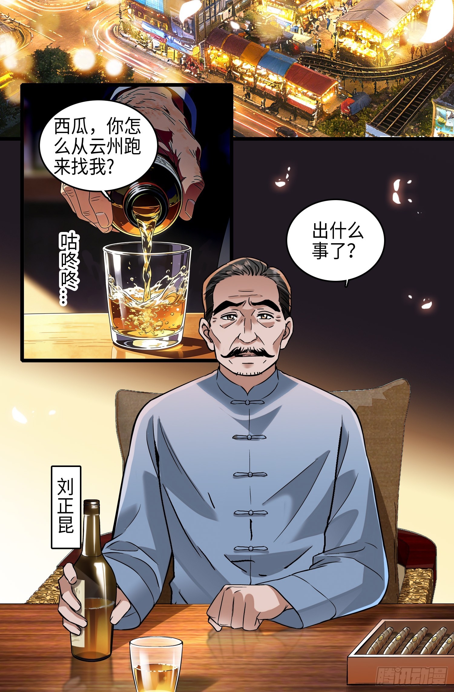 22 来自东南亚的麻烦。-第24话