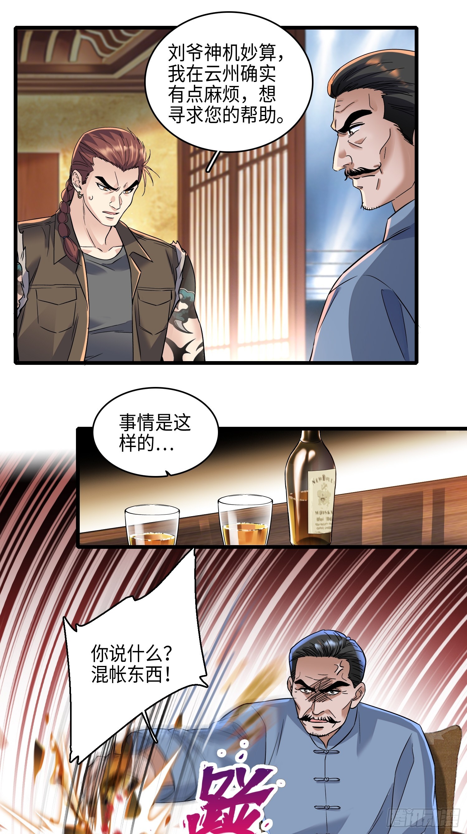 22 来自东南亚的麻烦。-第24话