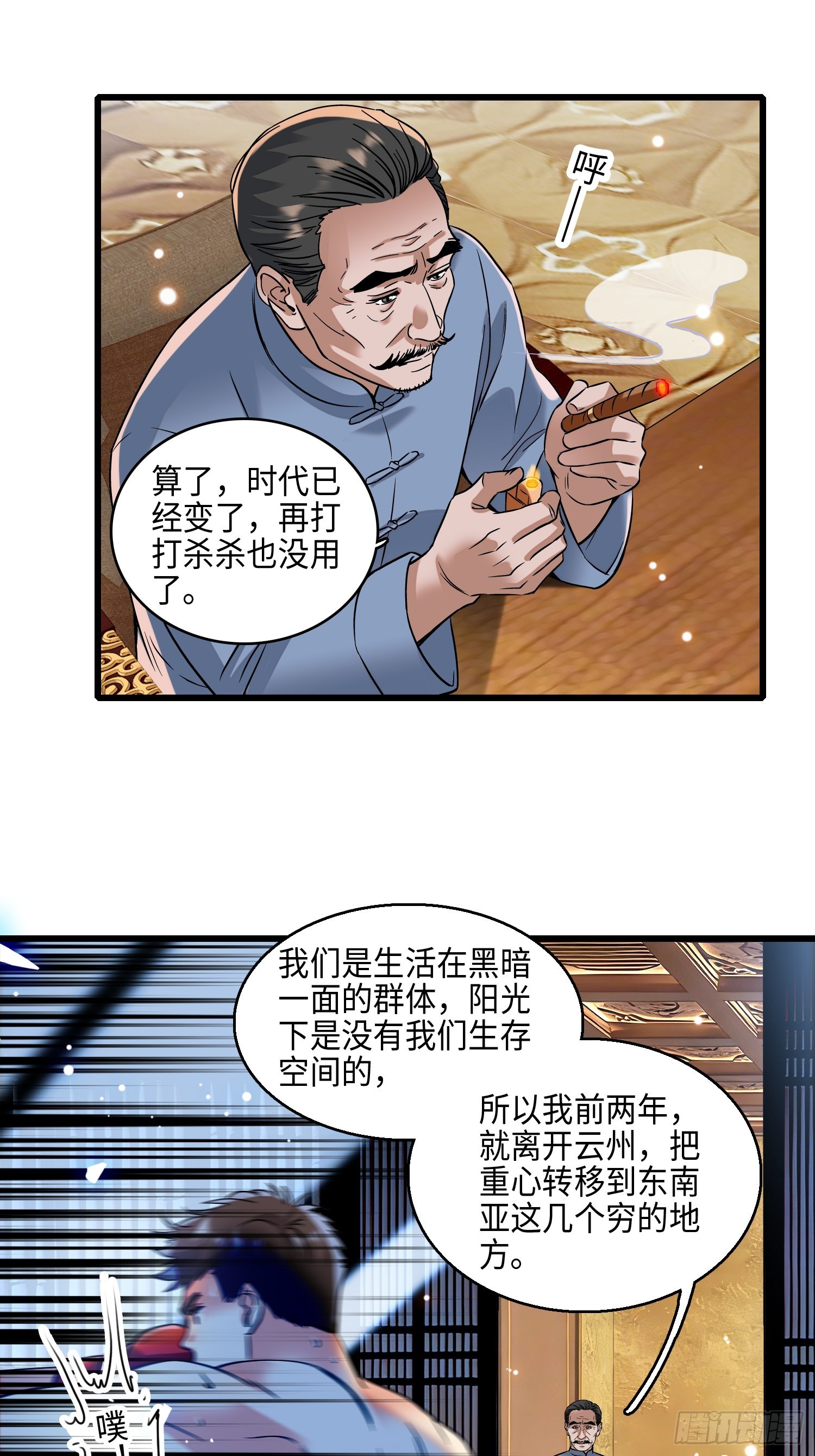 22 来自东南亚的麻烦。-第24话
