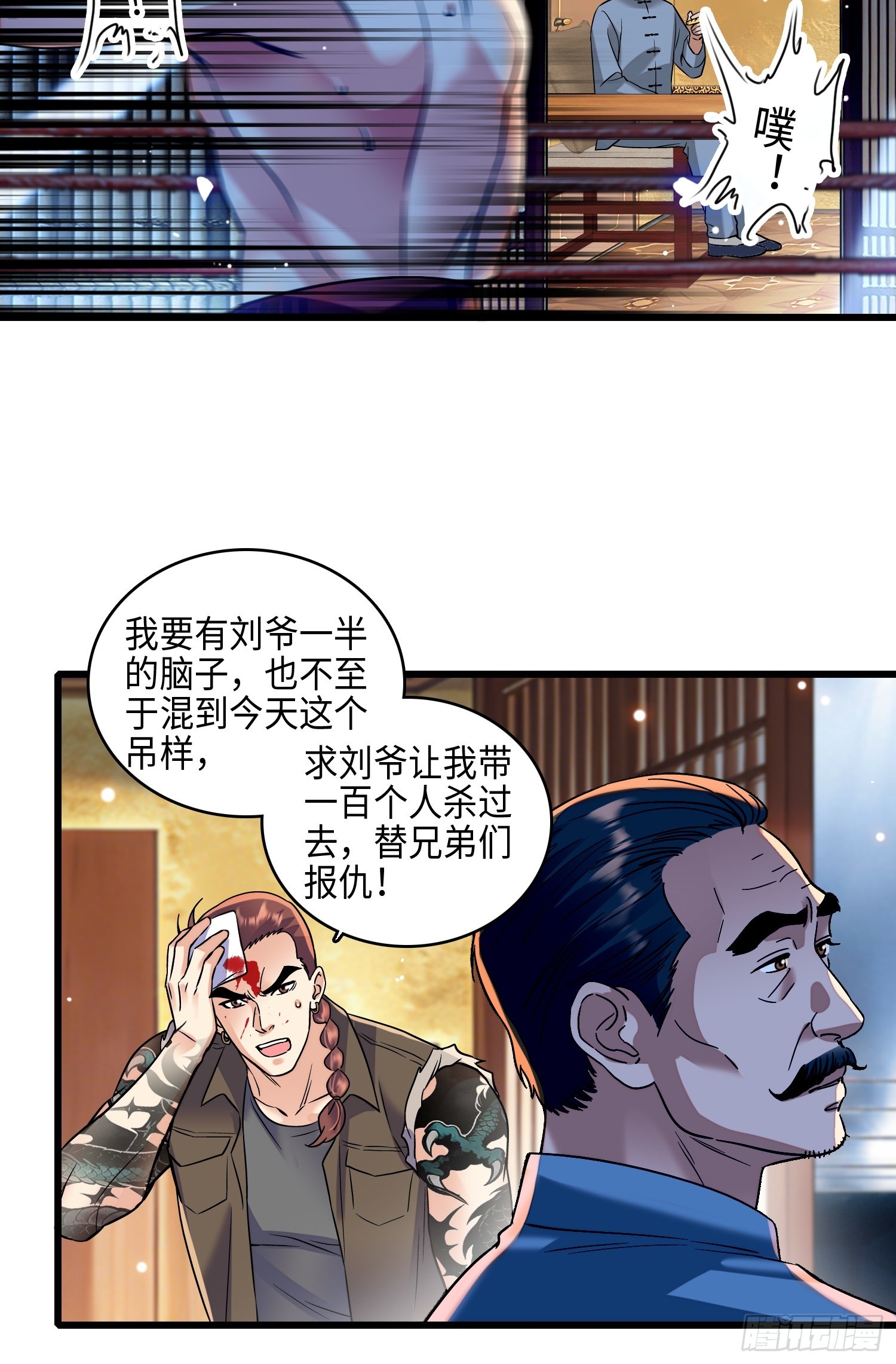 22 来自东南亚的麻烦。-第24话