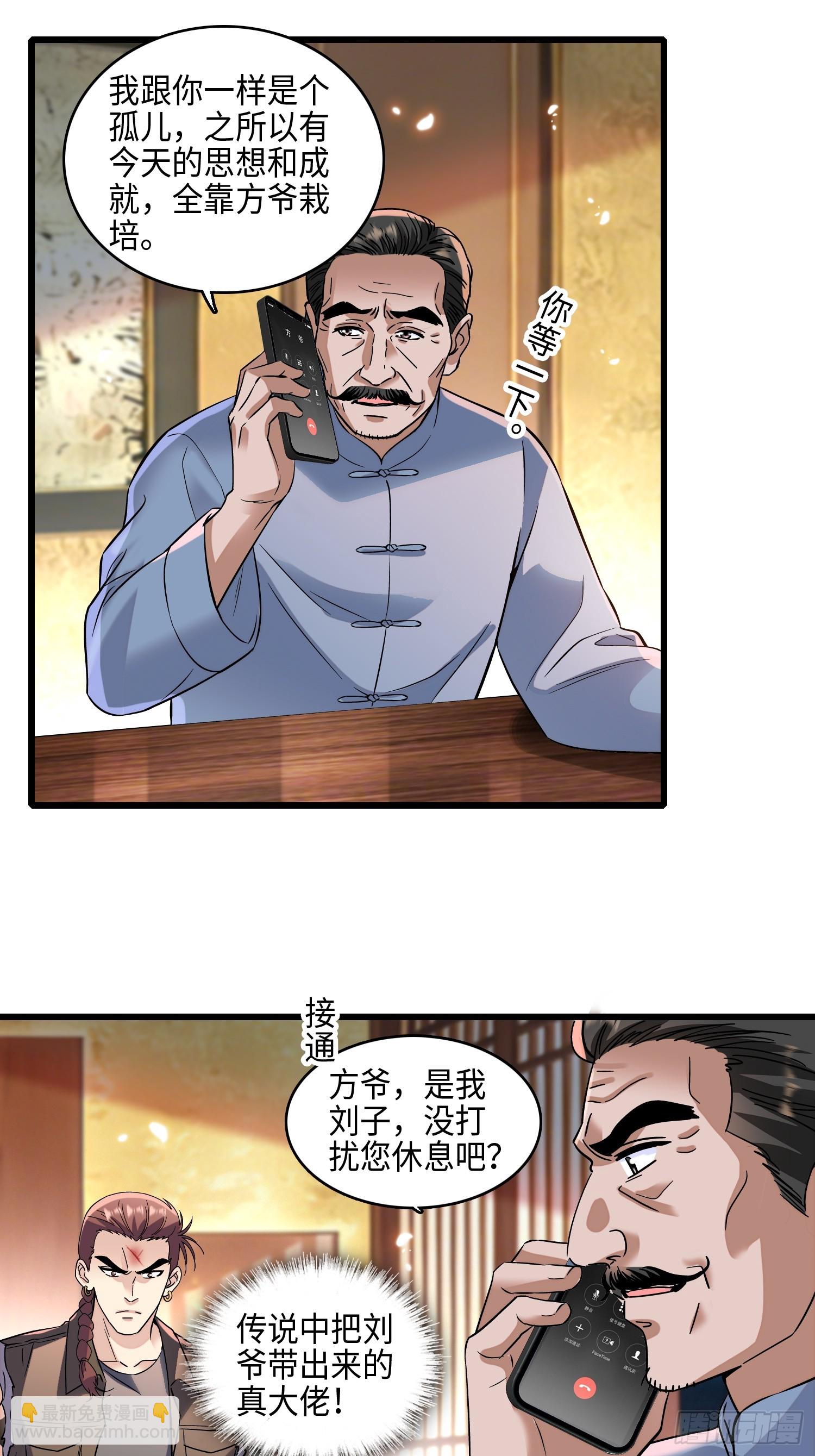 22 来自东南亚的麻烦。-第24话