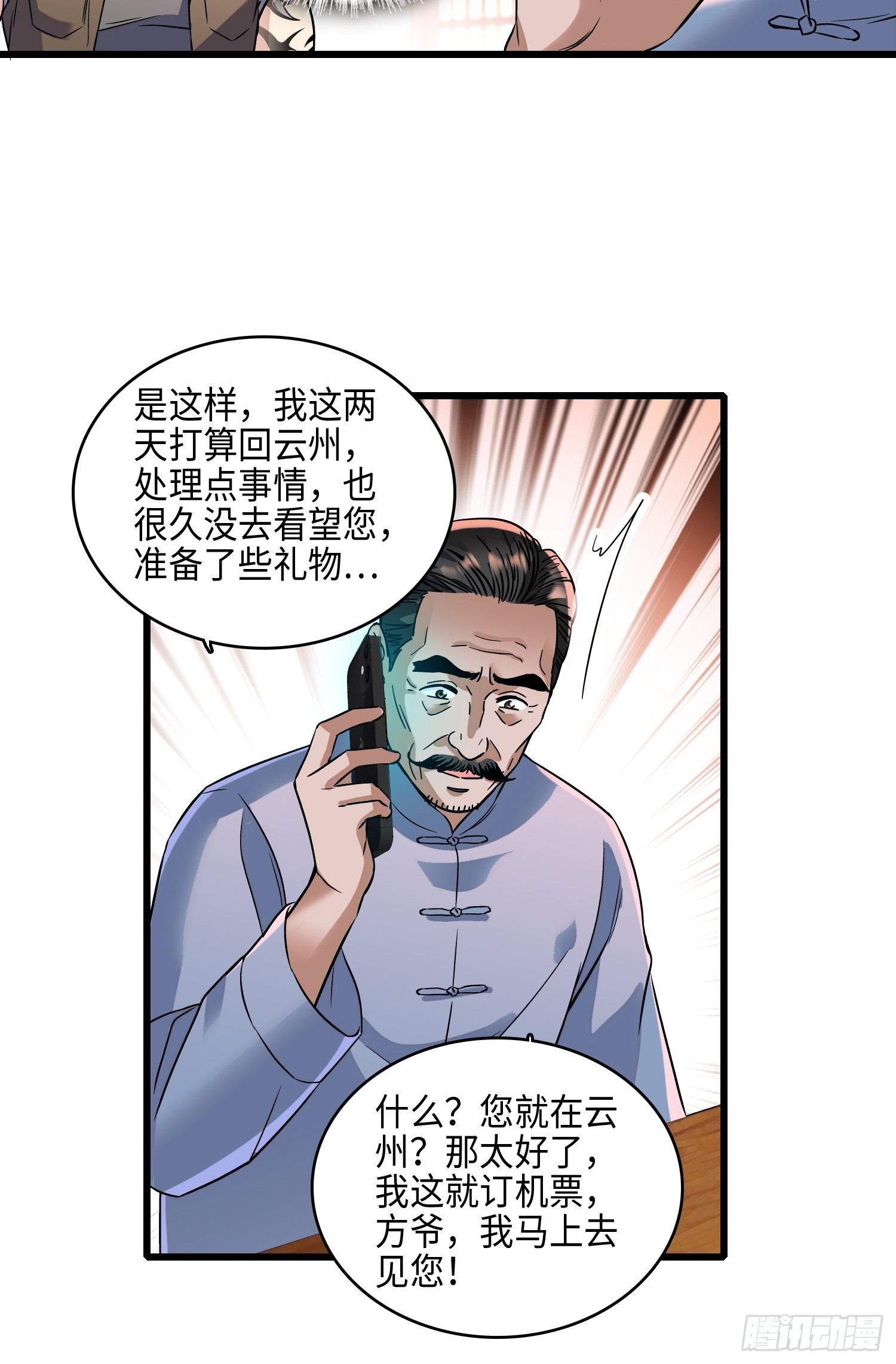 22 来自东南亚的麻烦。-第24话