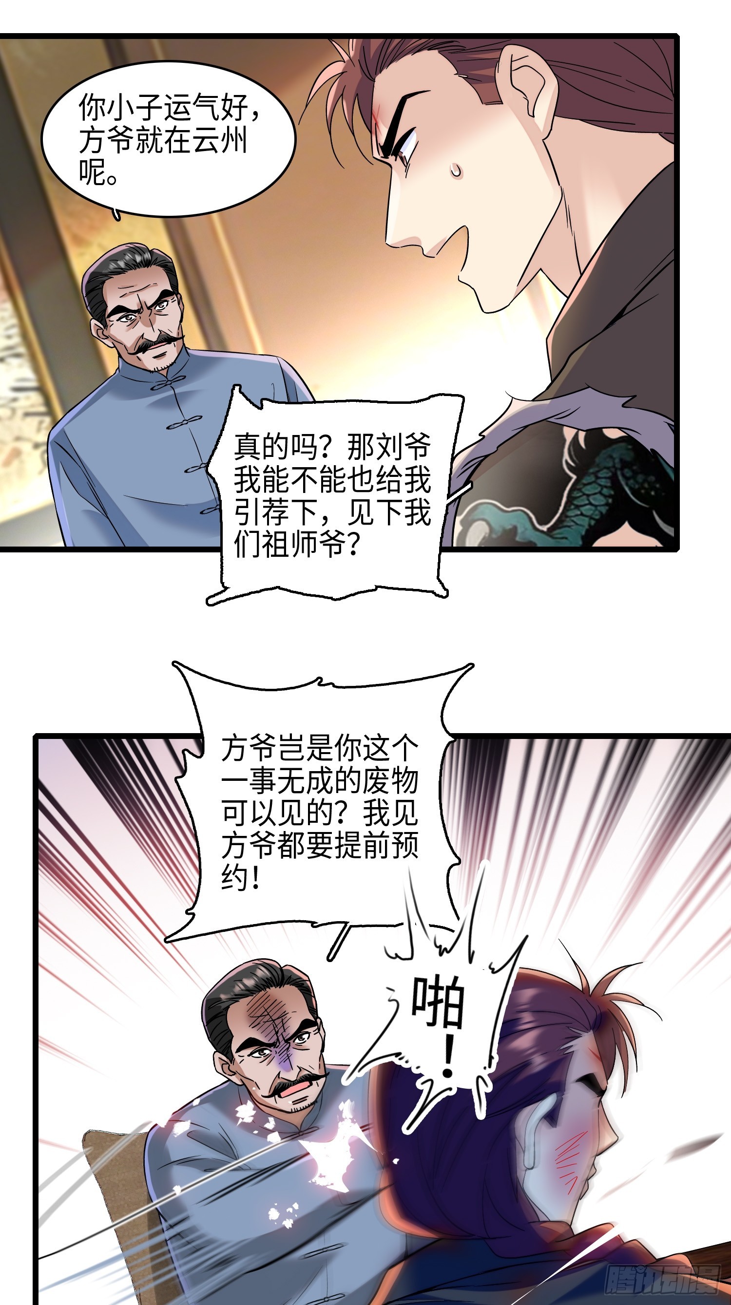 22 来自东南亚的麻烦。-第24话