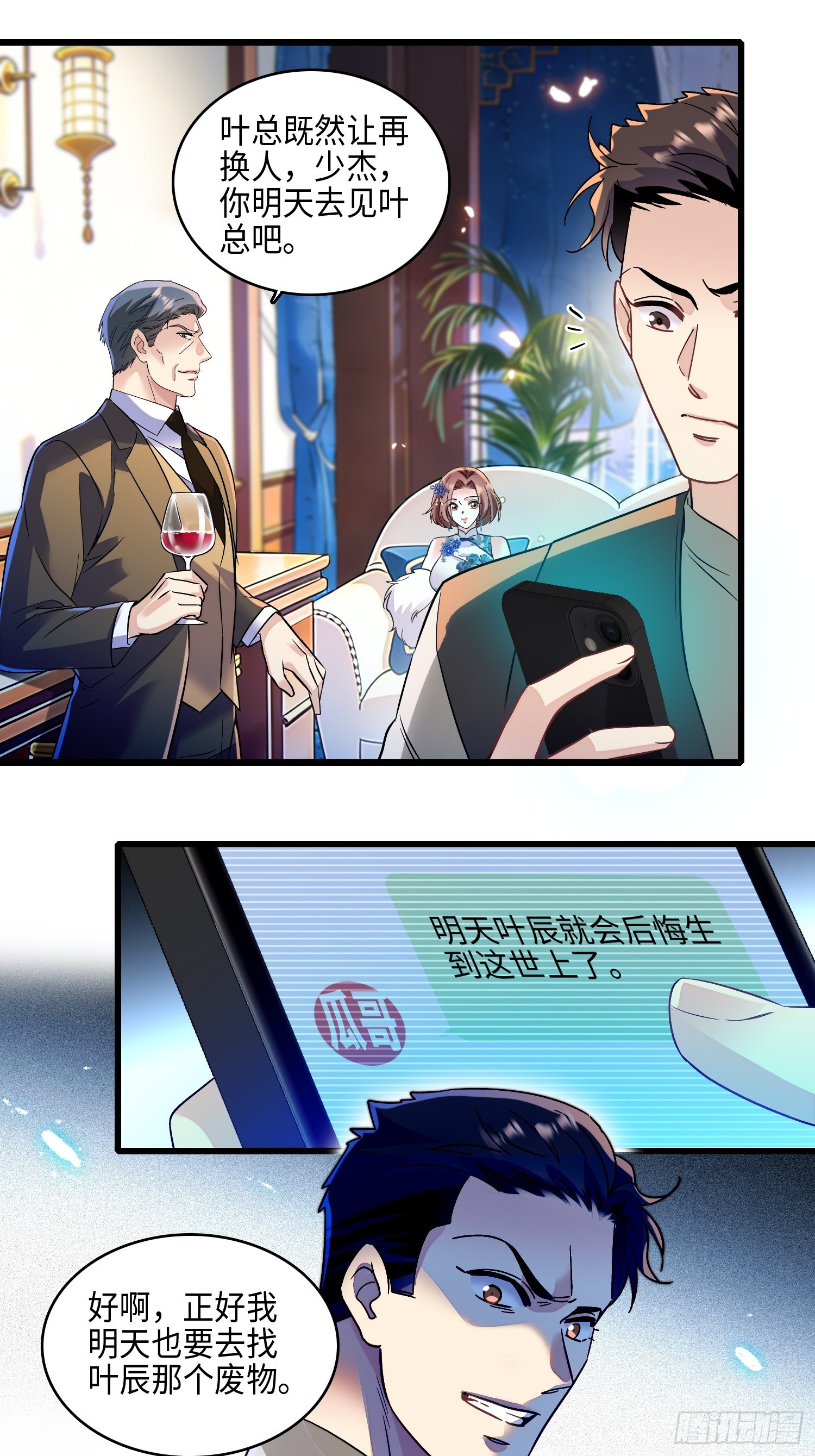 22 来自东南亚的麻烦。-第24话