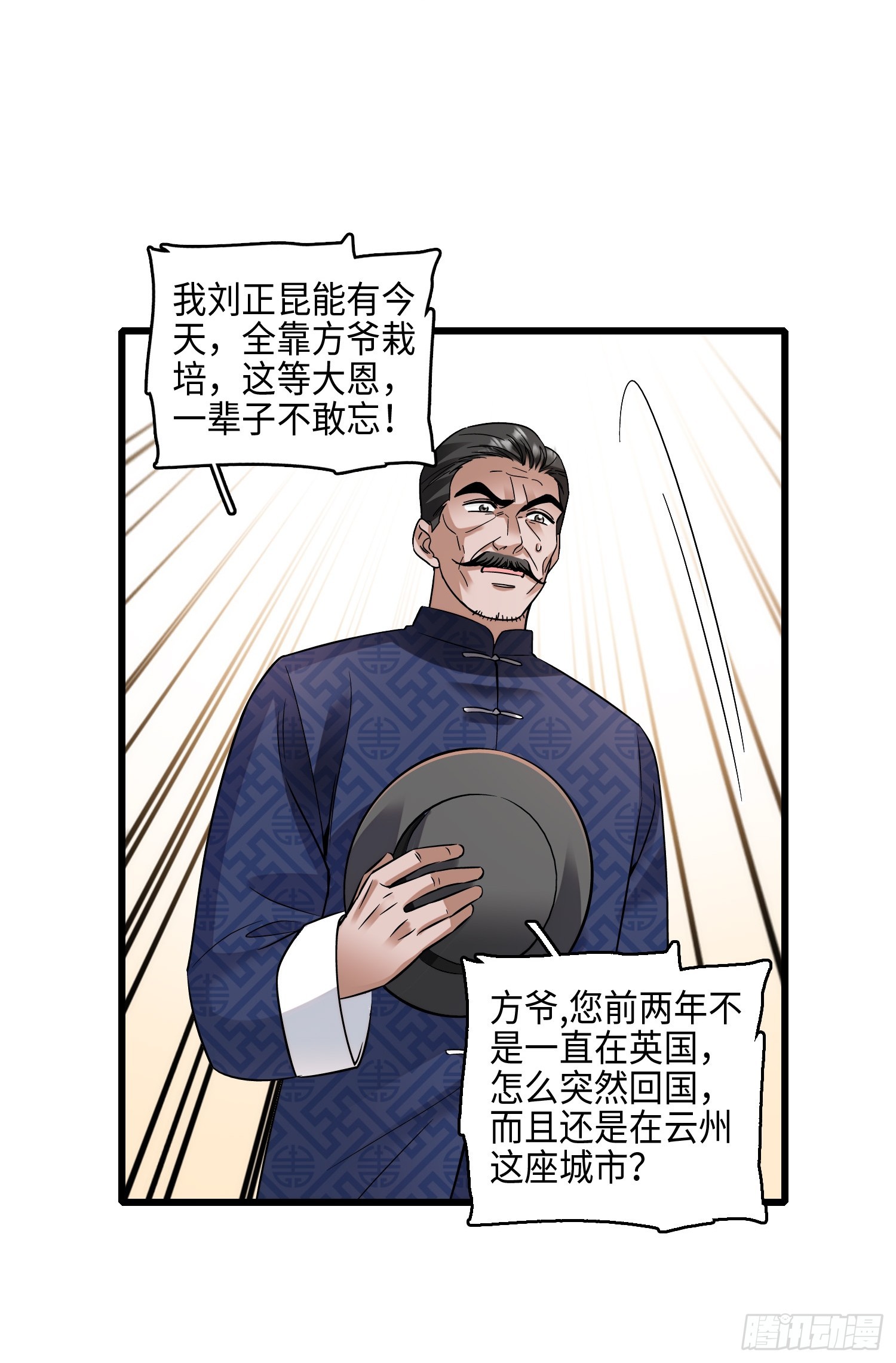 22 来自东南亚的麻烦。-第24话