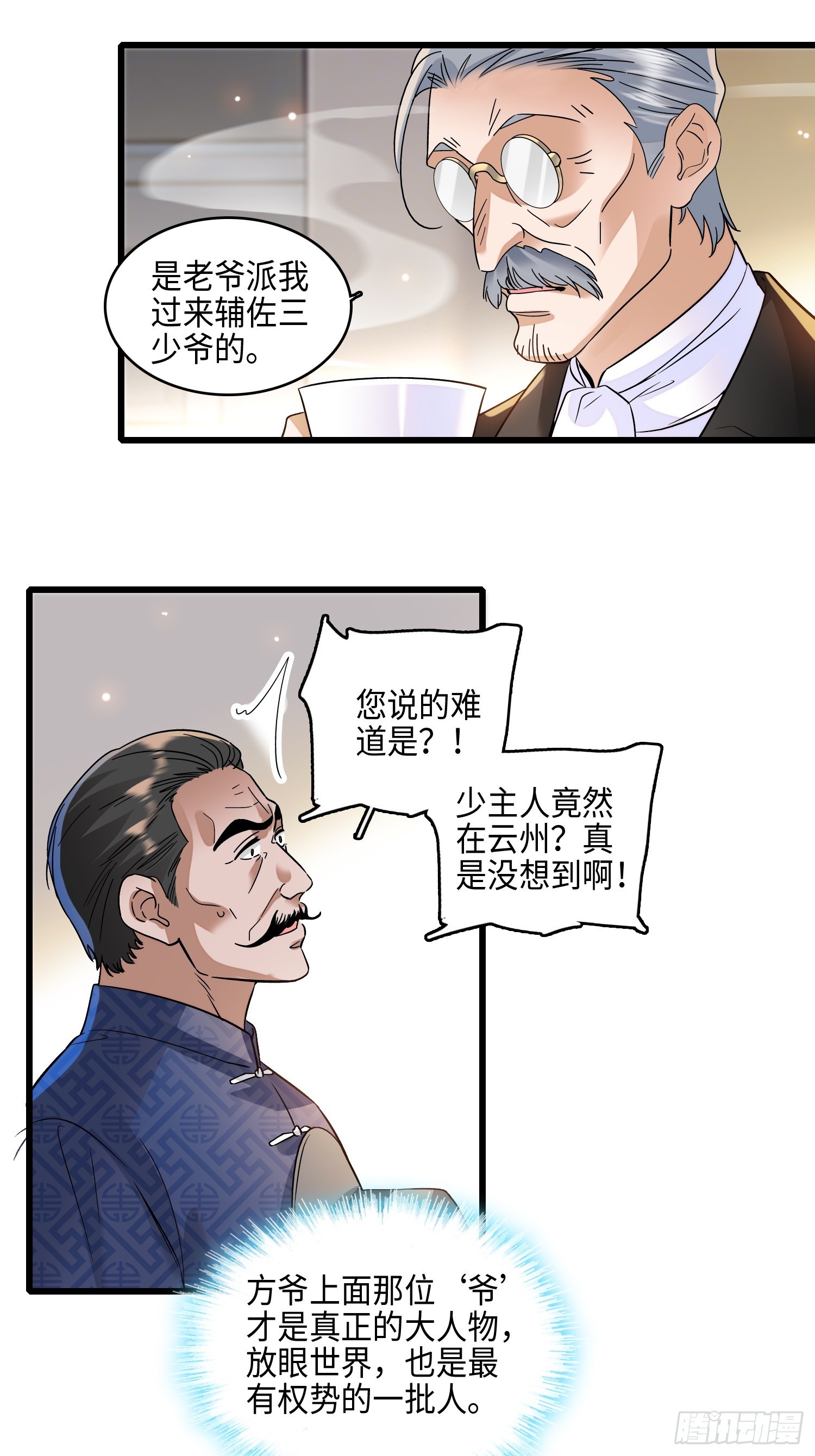 22 来自东南亚的麻烦。-第24话