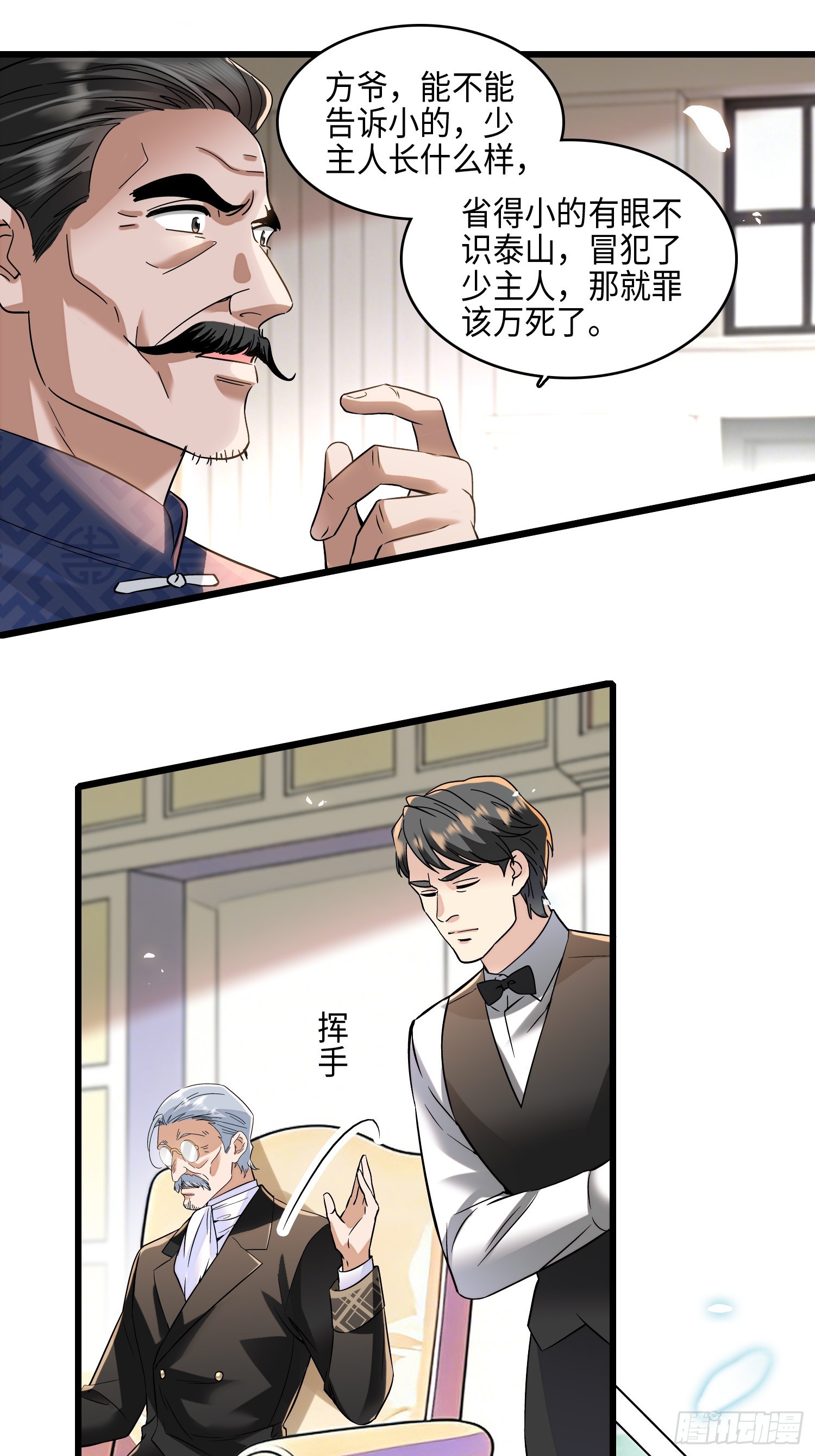 22 来自东南亚的麻烦。-第24话