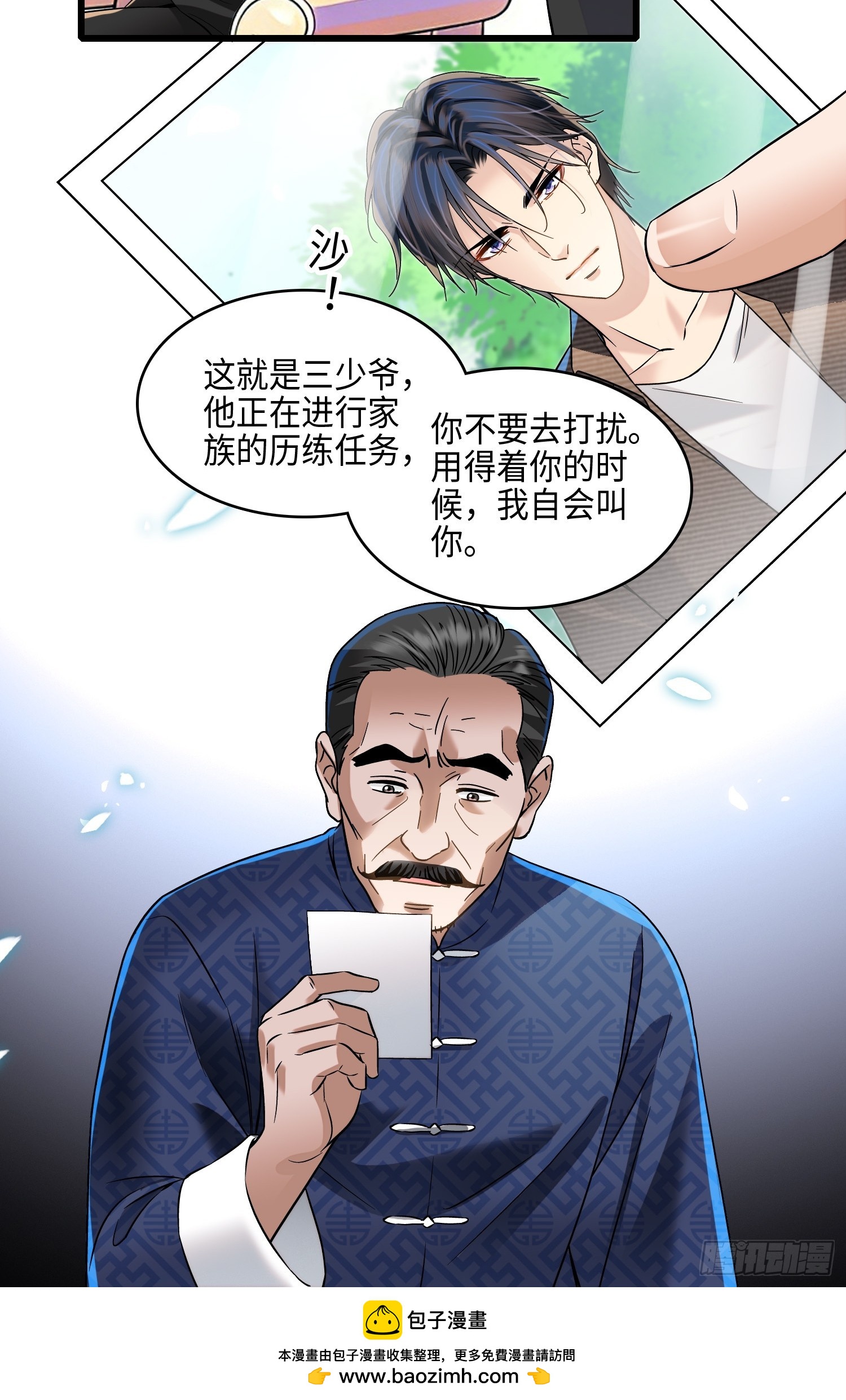 22 来自东南亚的麻烦。-第24话