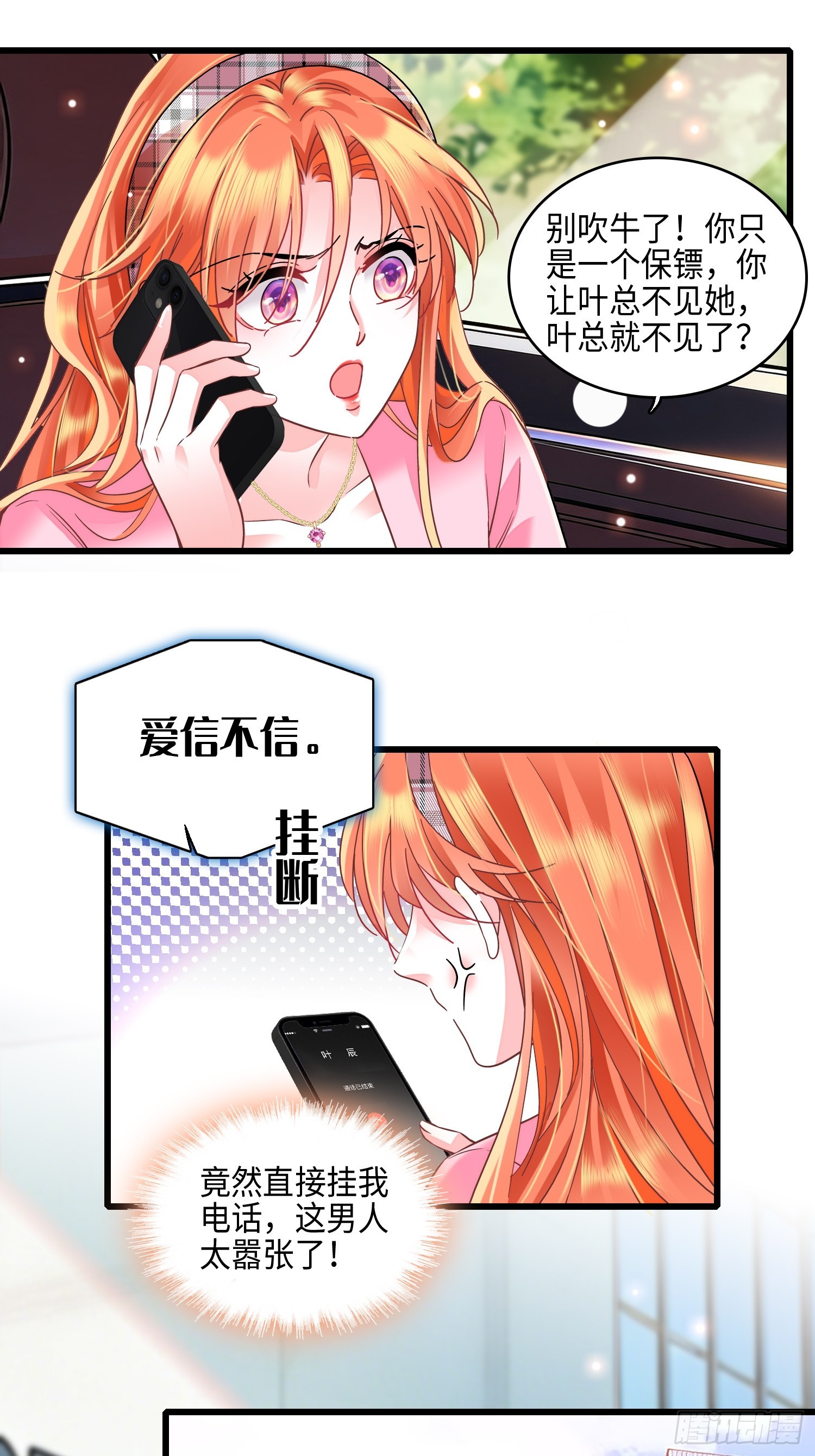 22 来自东南亚的麻烦。-第24话