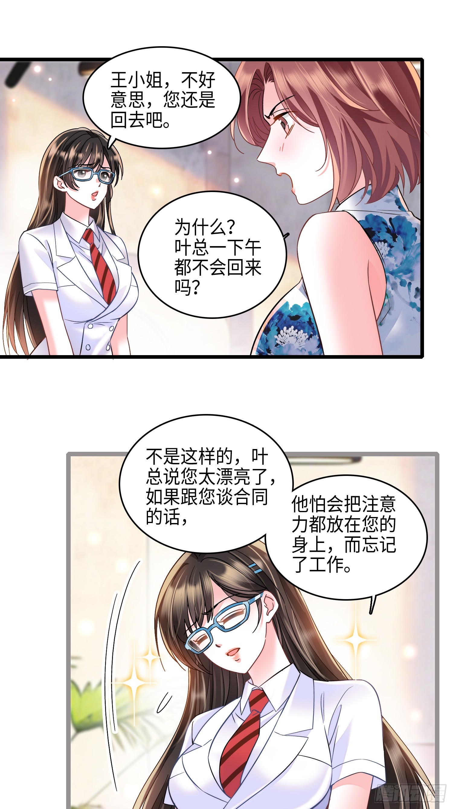 22 来自东南亚的麻烦。-第24话