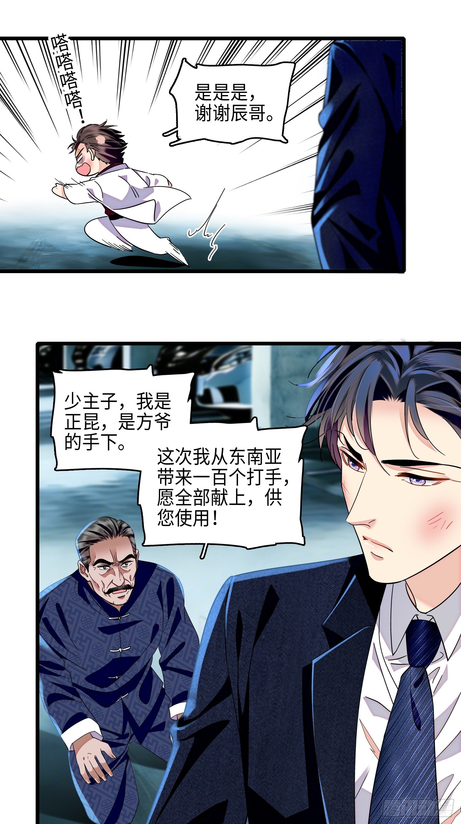 24 前夫的礼物-第26话