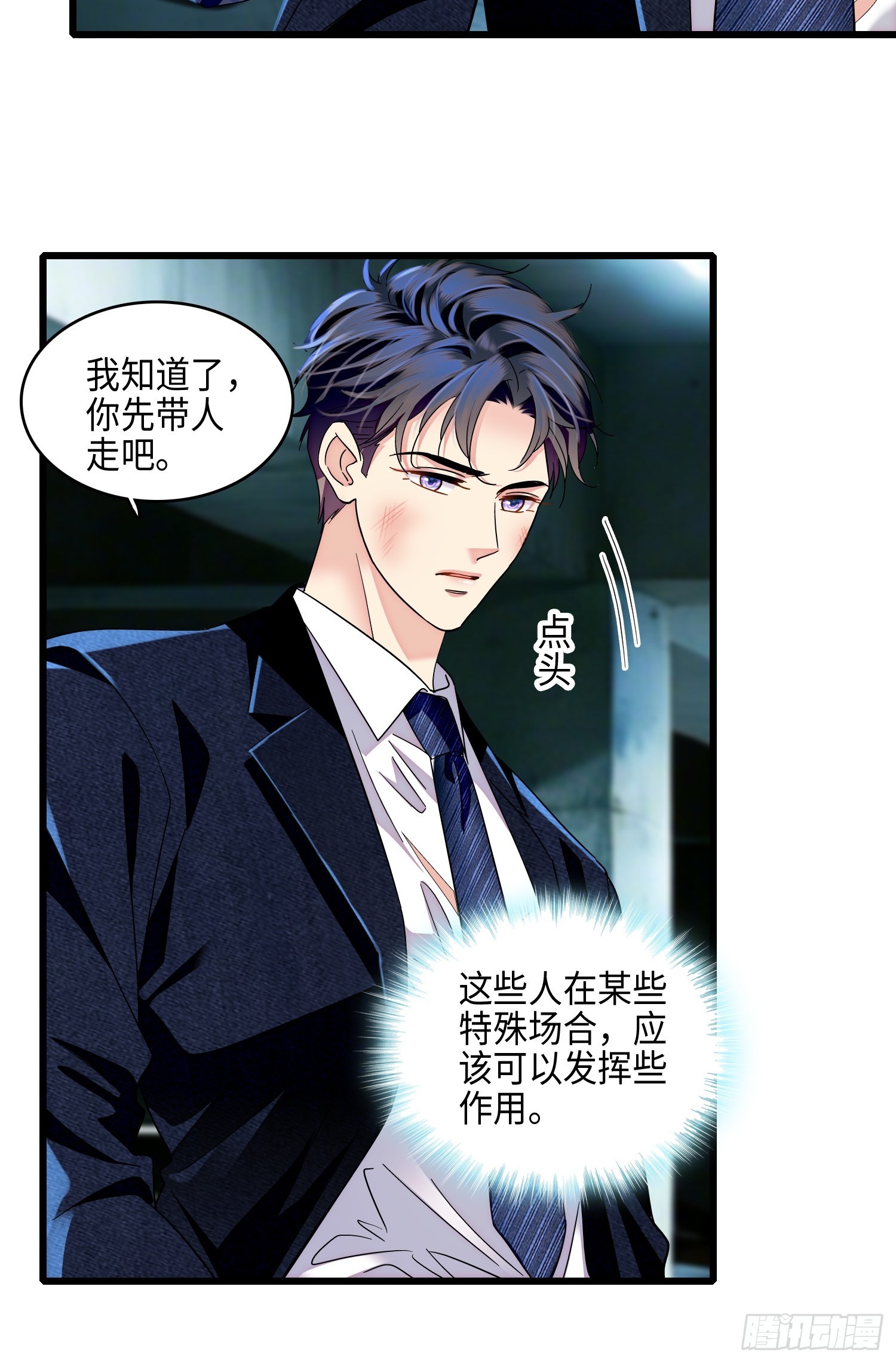 24 前夫的礼物-第26话