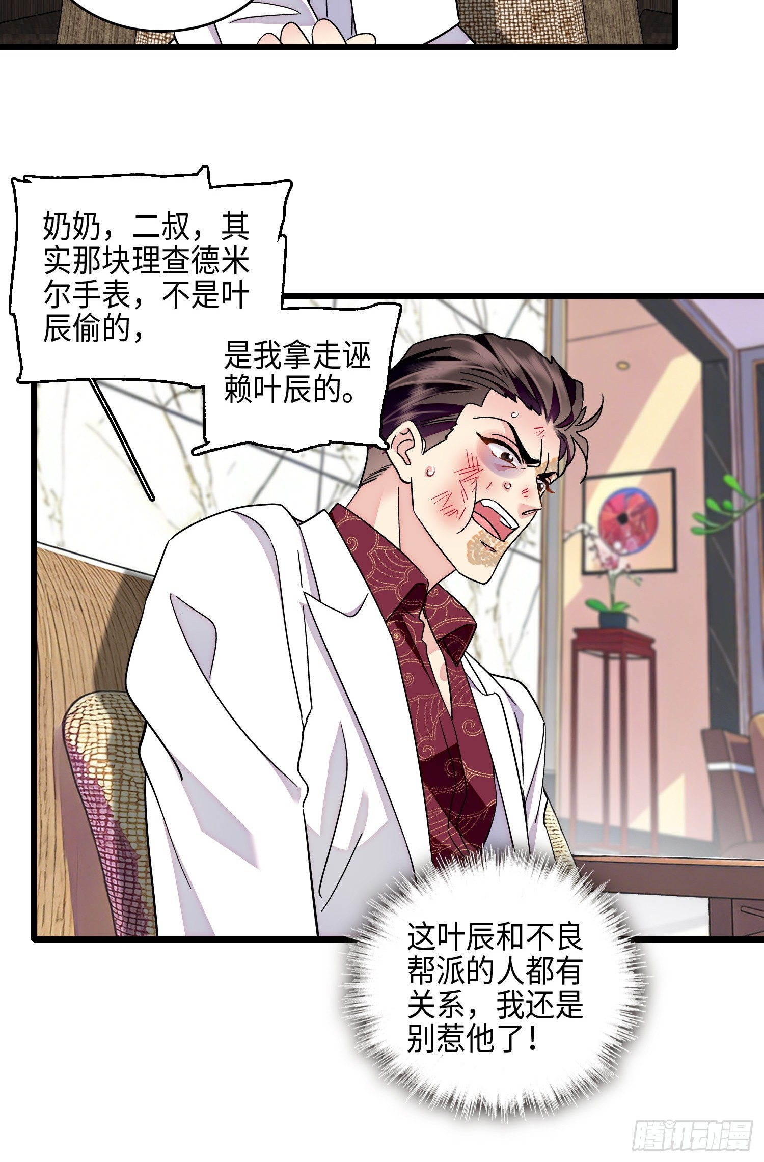 24 前夫的礼物-第26话