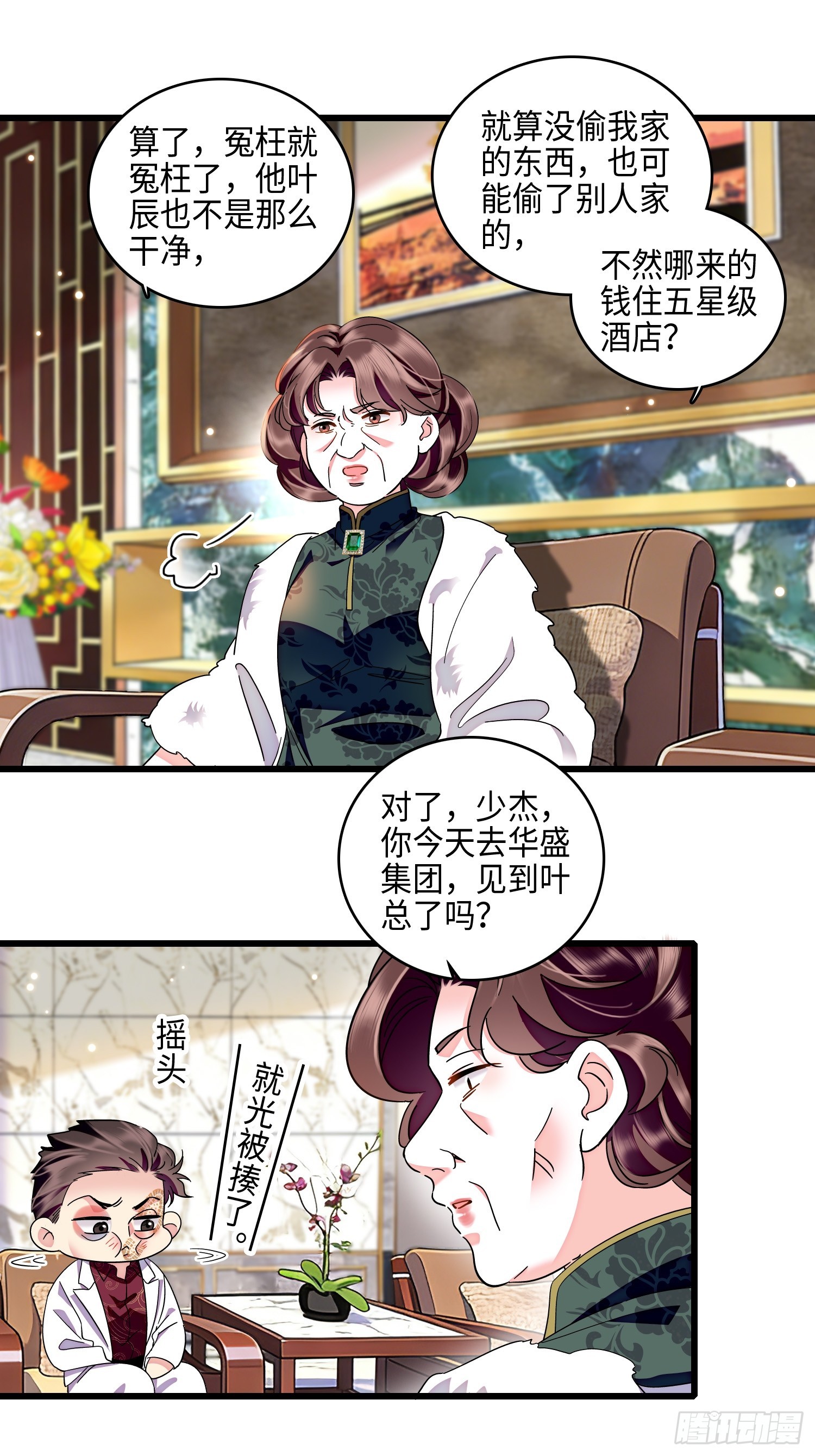 24 前夫的礼物-第26话