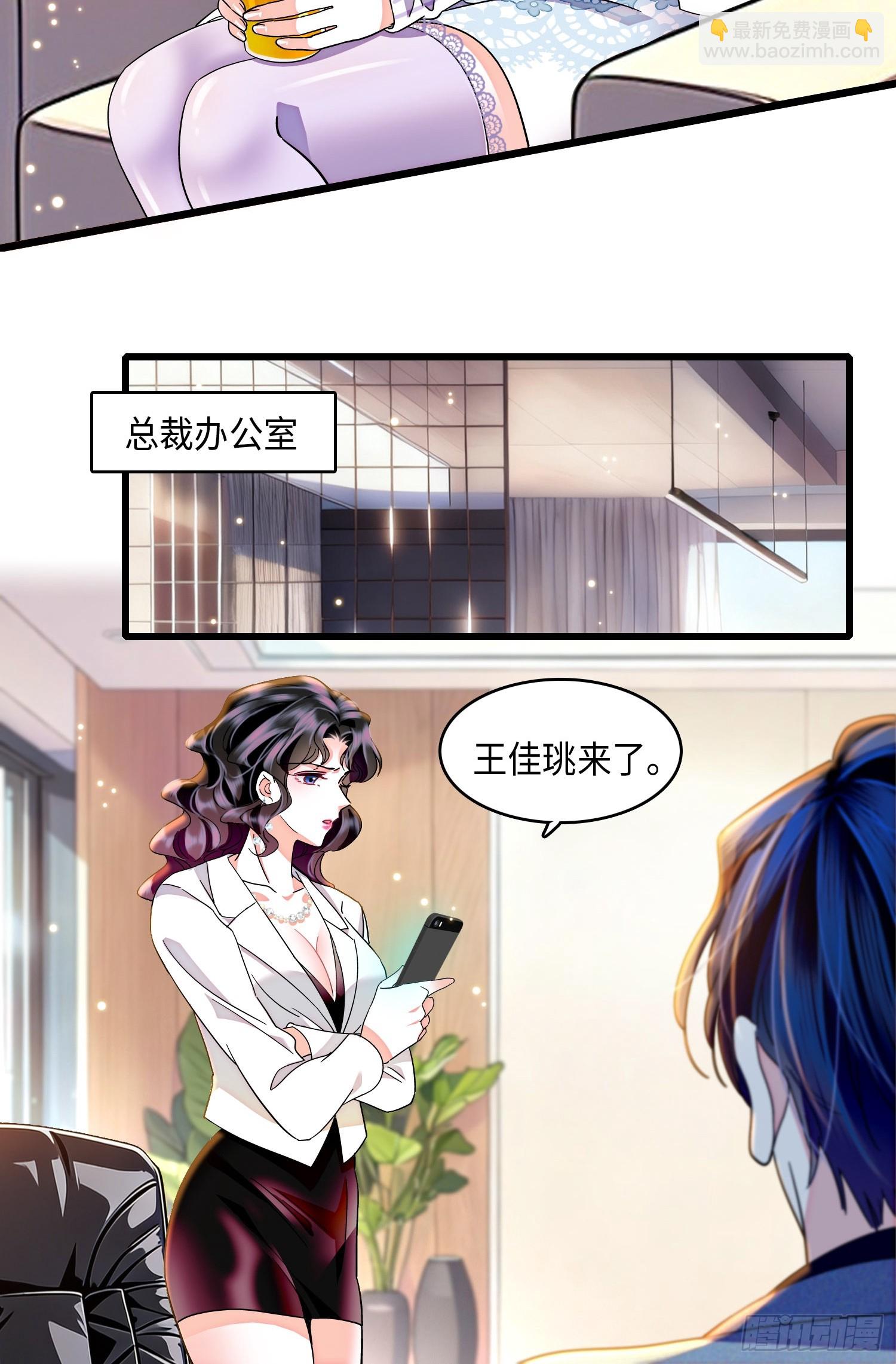 24 前夫的礼物-第26话