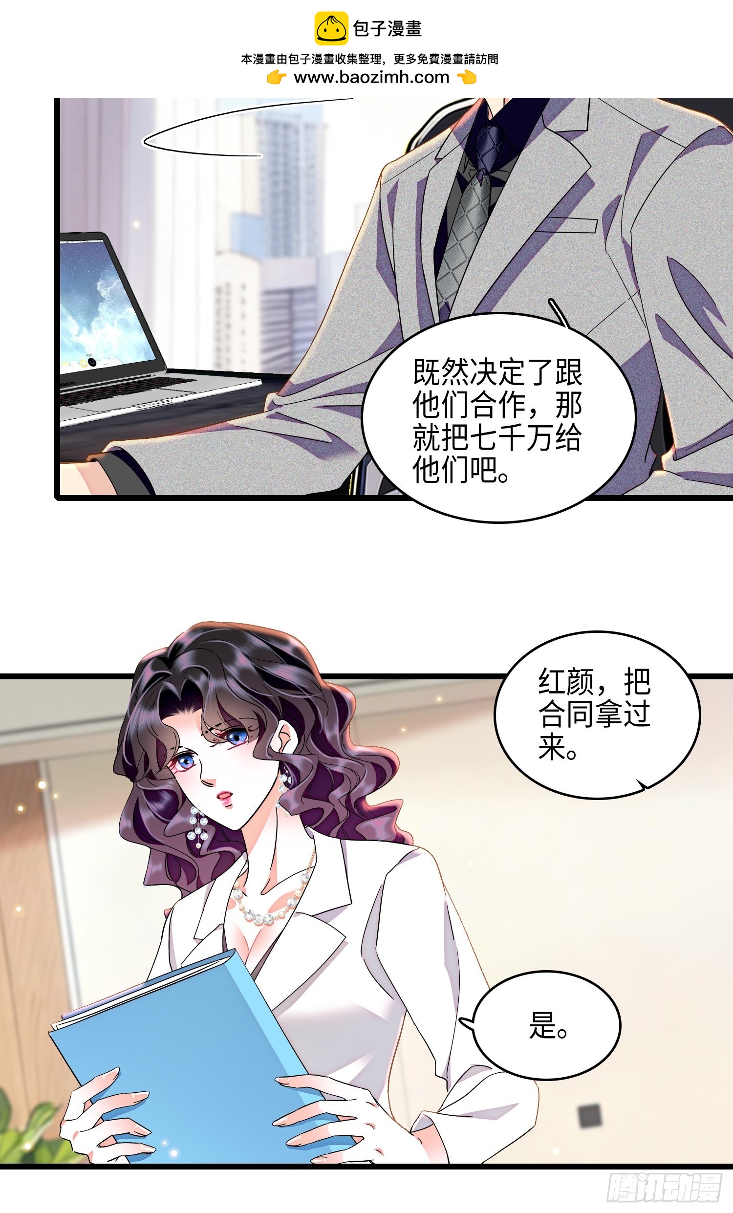 24 前夫的礼物-第26话