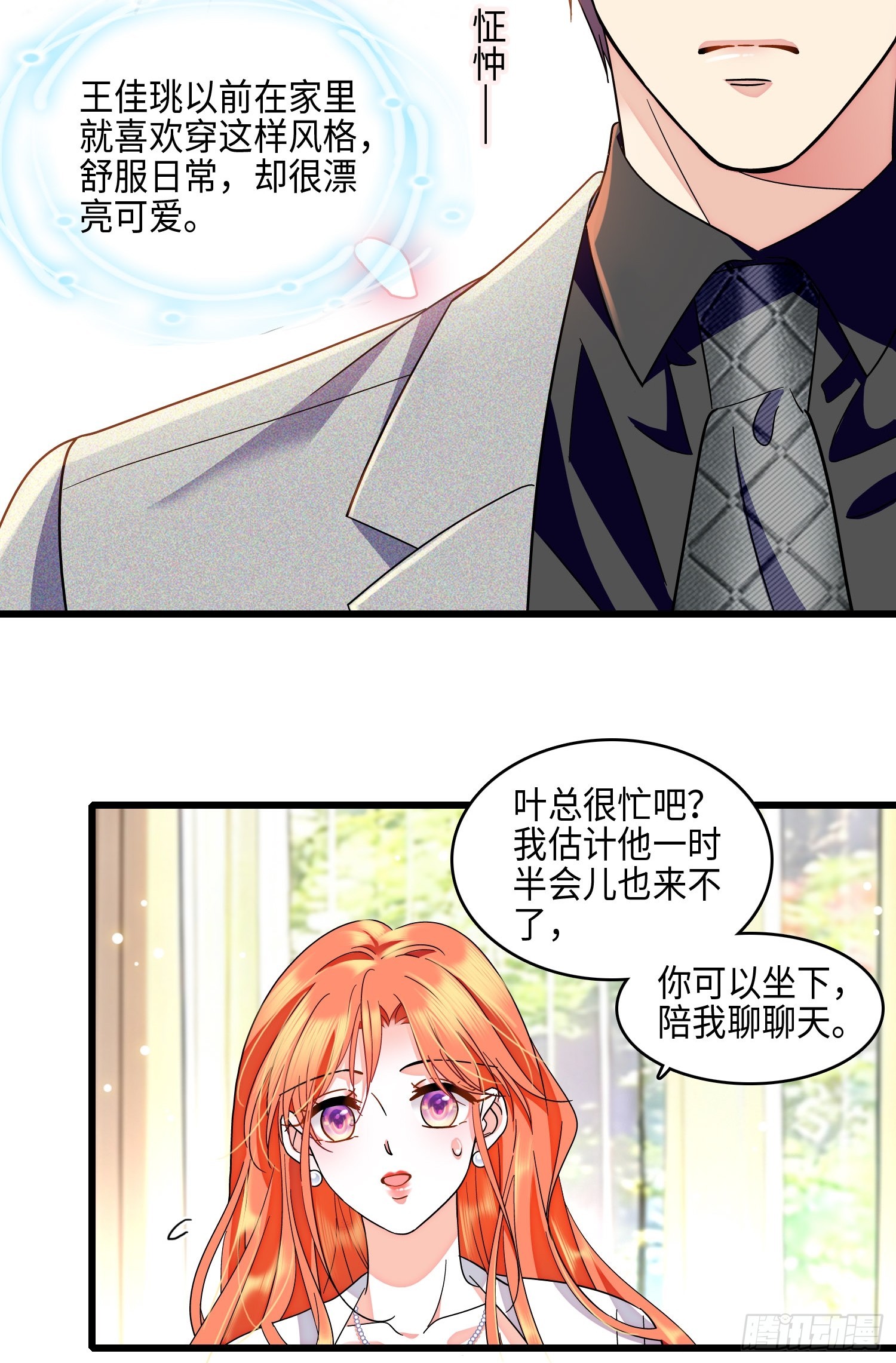 24 前夫的礼物-第26话