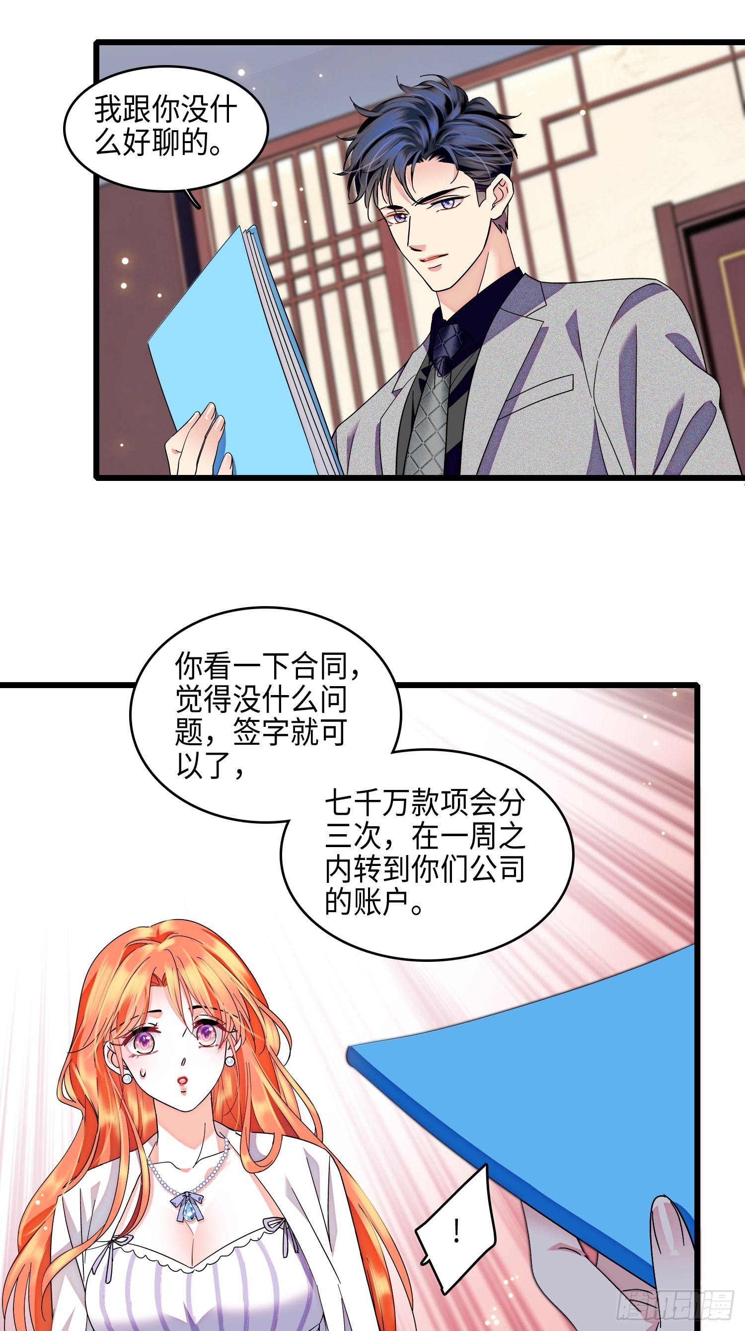 24 前夫的礼物-第26话