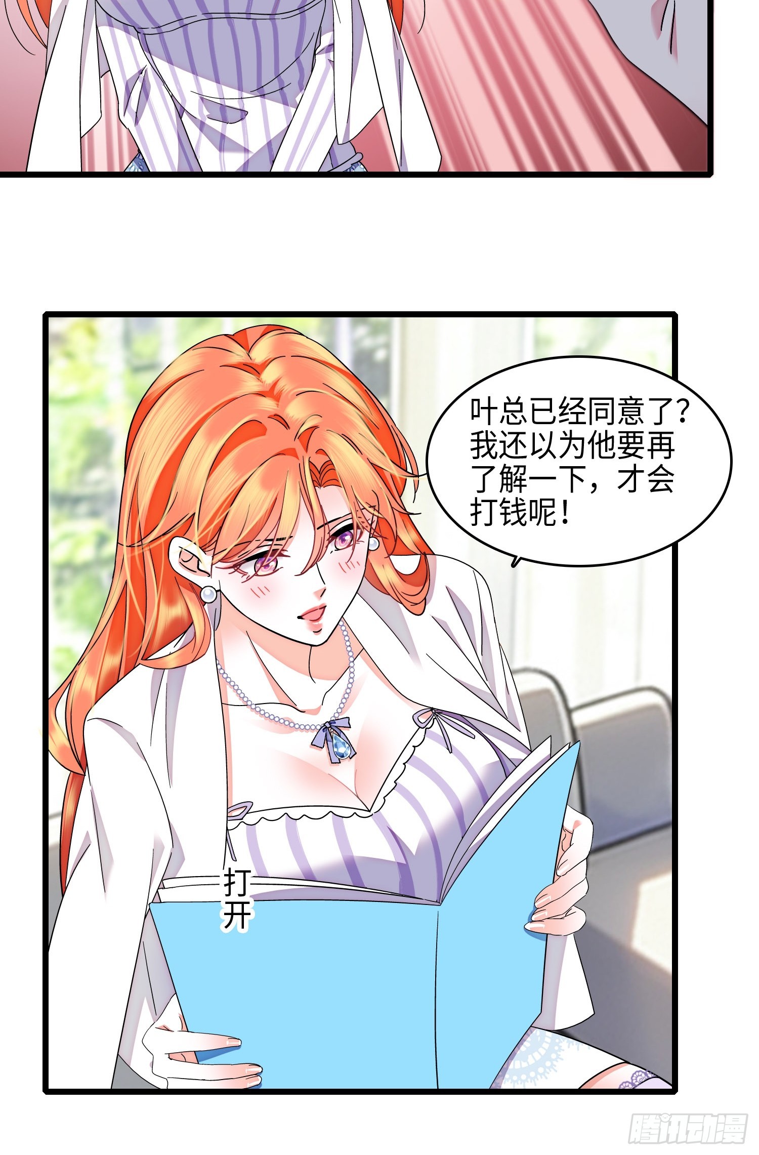 24 前夫的礼物-第26话
