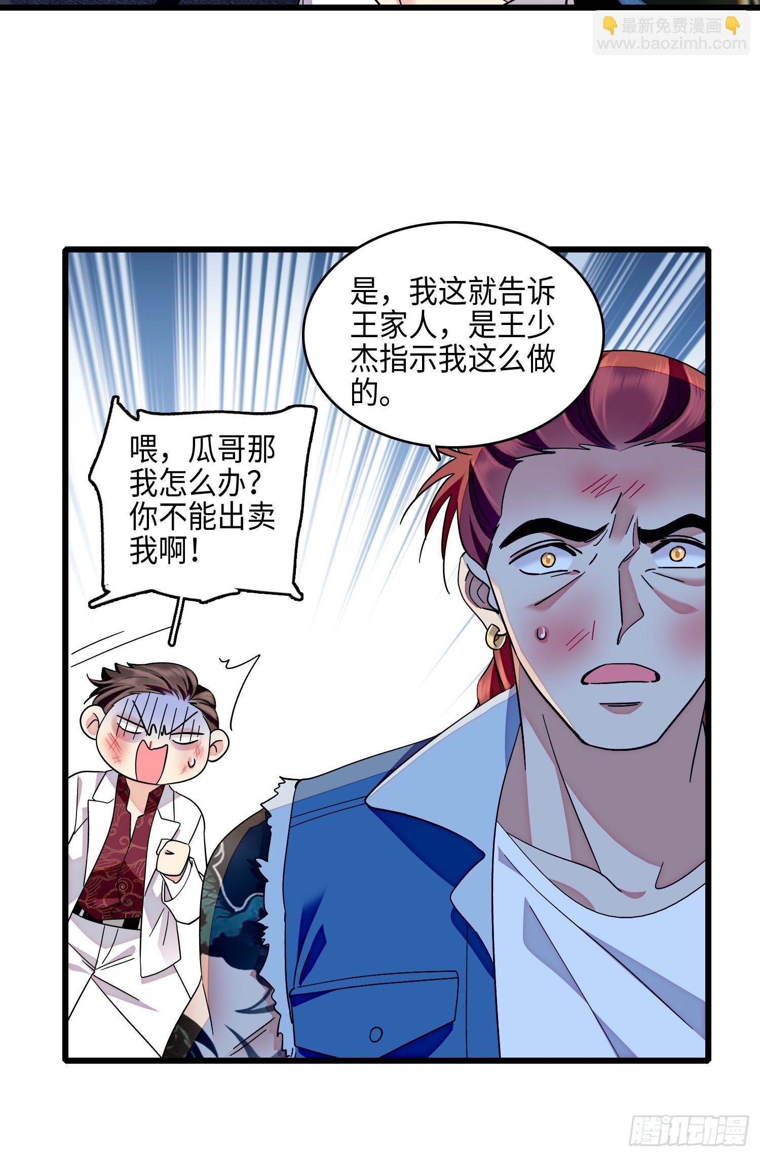 24 前夫的礼物-第26话