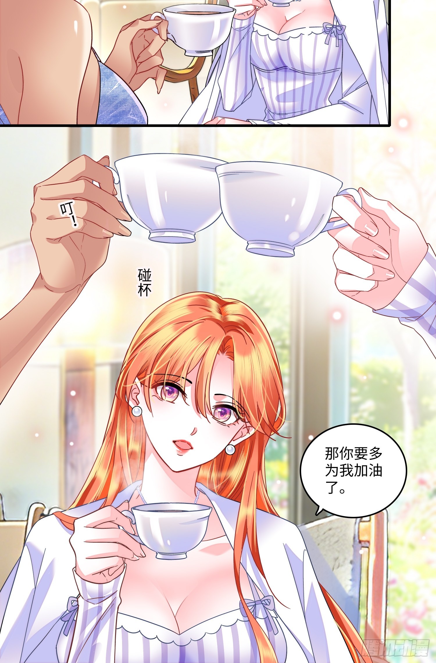26 破坏王佳珧的计划-第28话