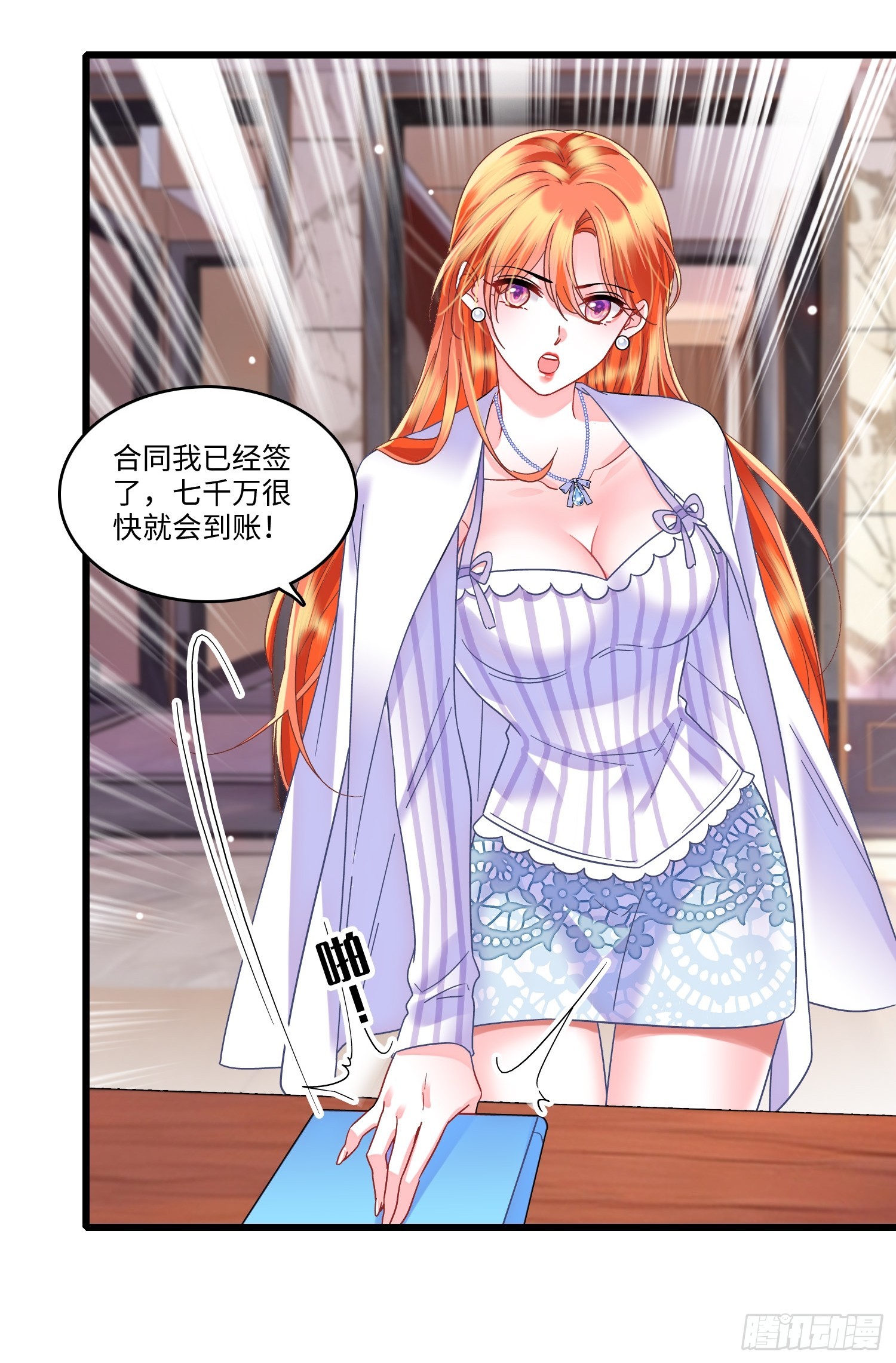 26 破坏王佳珧的计划-第28话