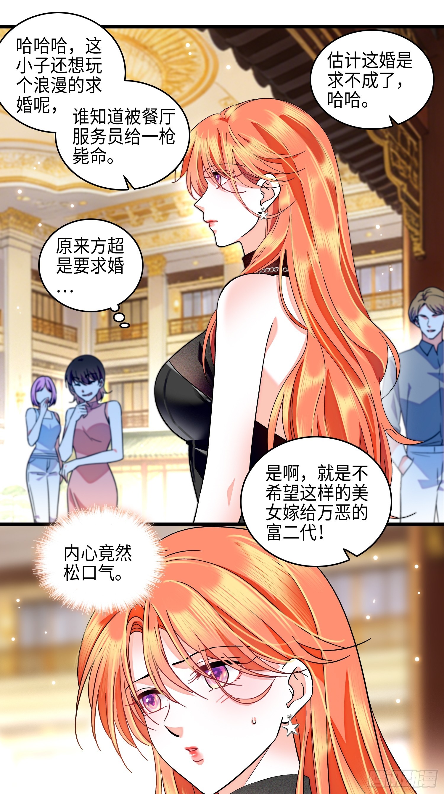 28回 破坏渣男渣女的求婚仪式-第30话