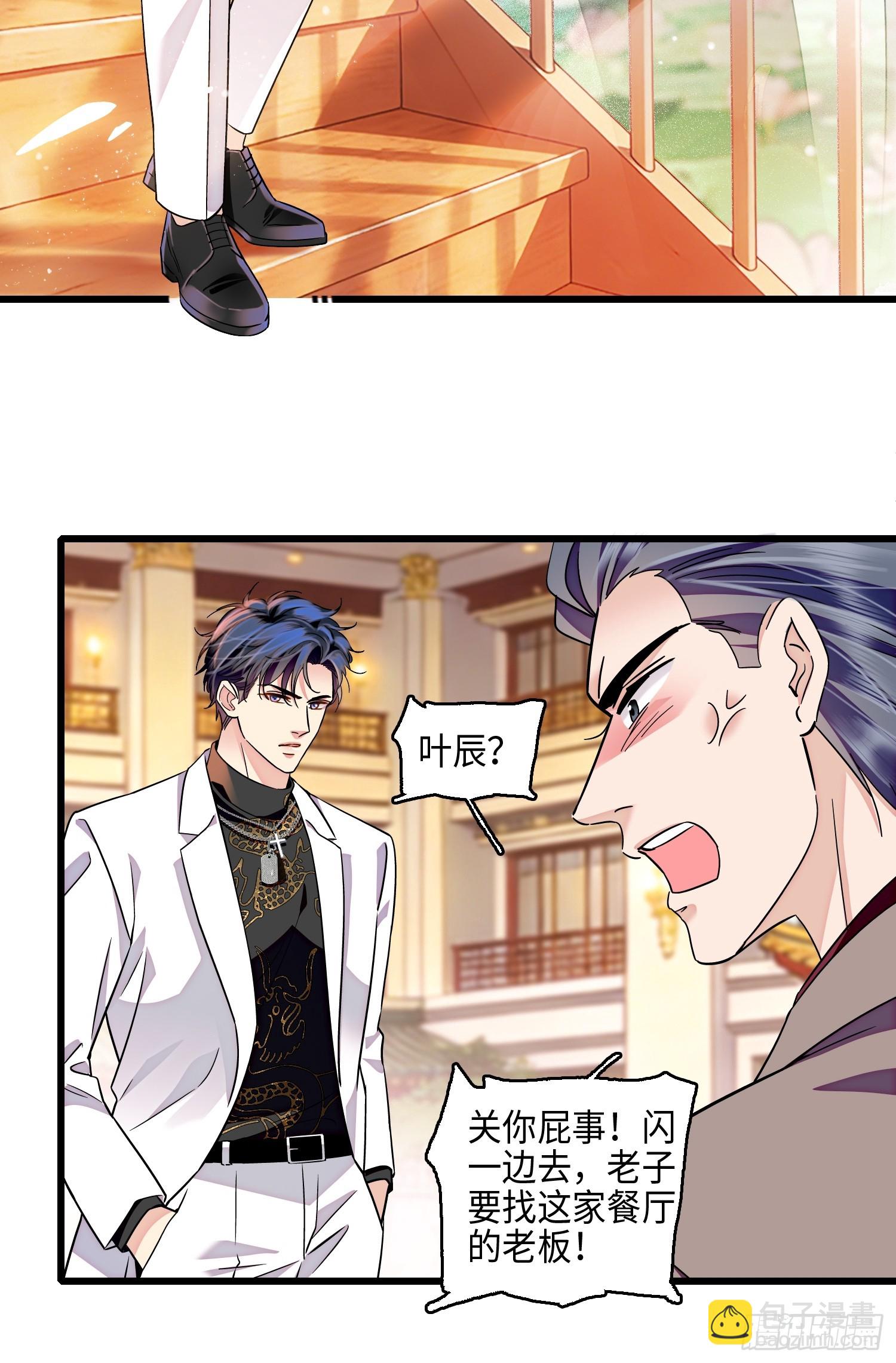 28回 破坏渣男渣女的求婚仪式-第30话