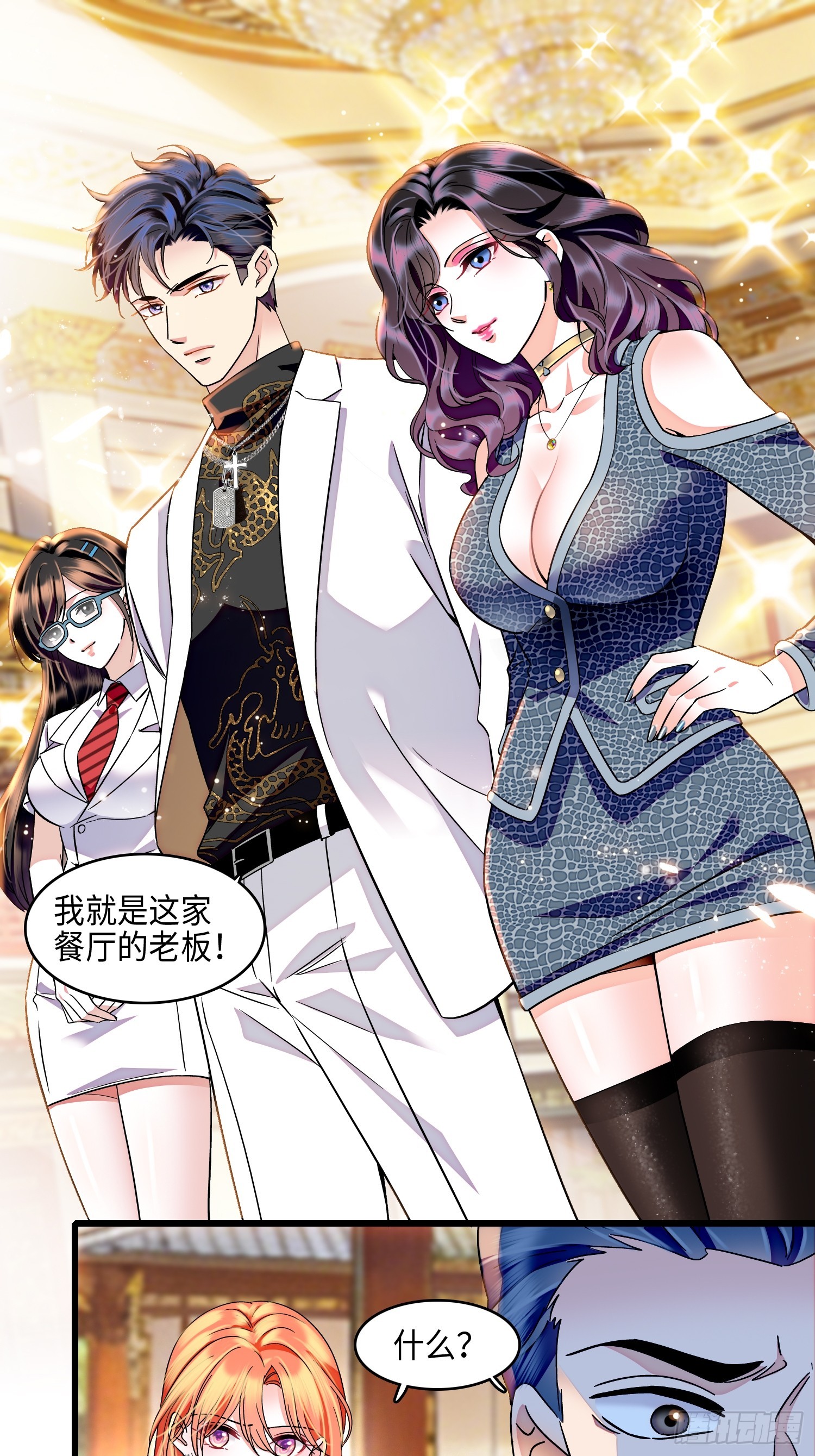 28回 破坏渣男渣女的求婚仪式-第30话