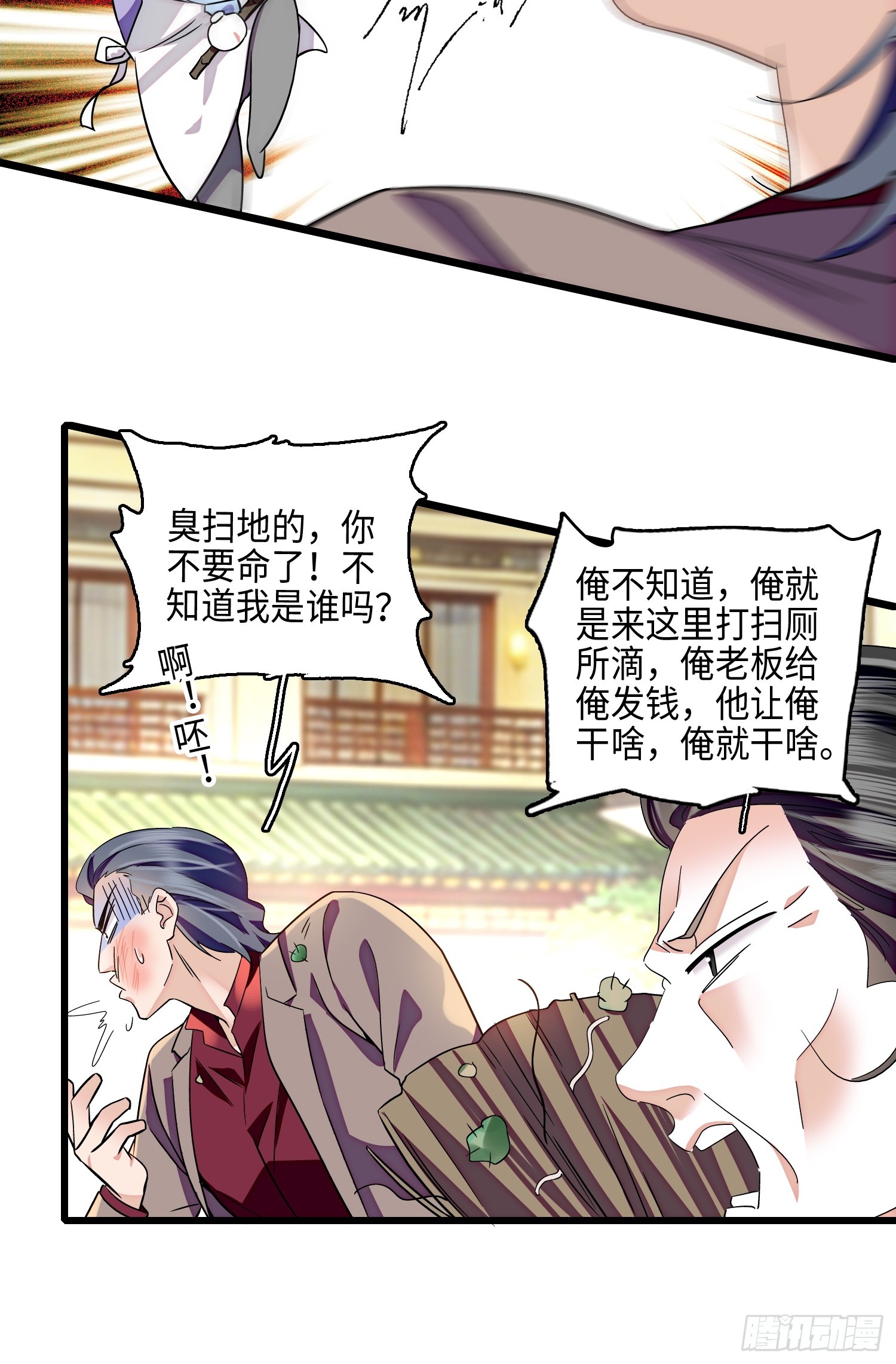 28回 破坏渣男渣女的求婚仪式-第30话