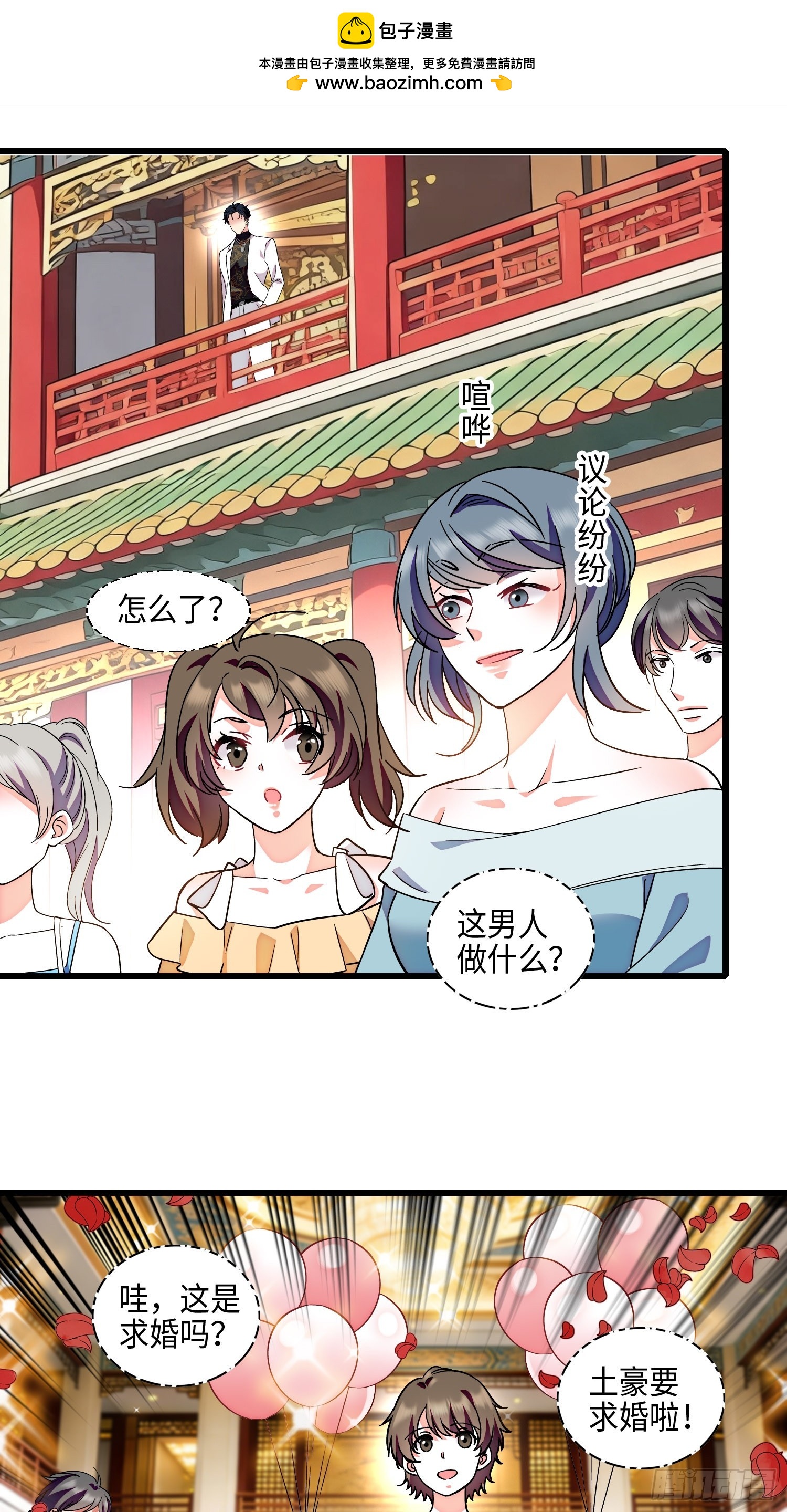 28回 破坏渣男渣女的求婚仪式-第30话
