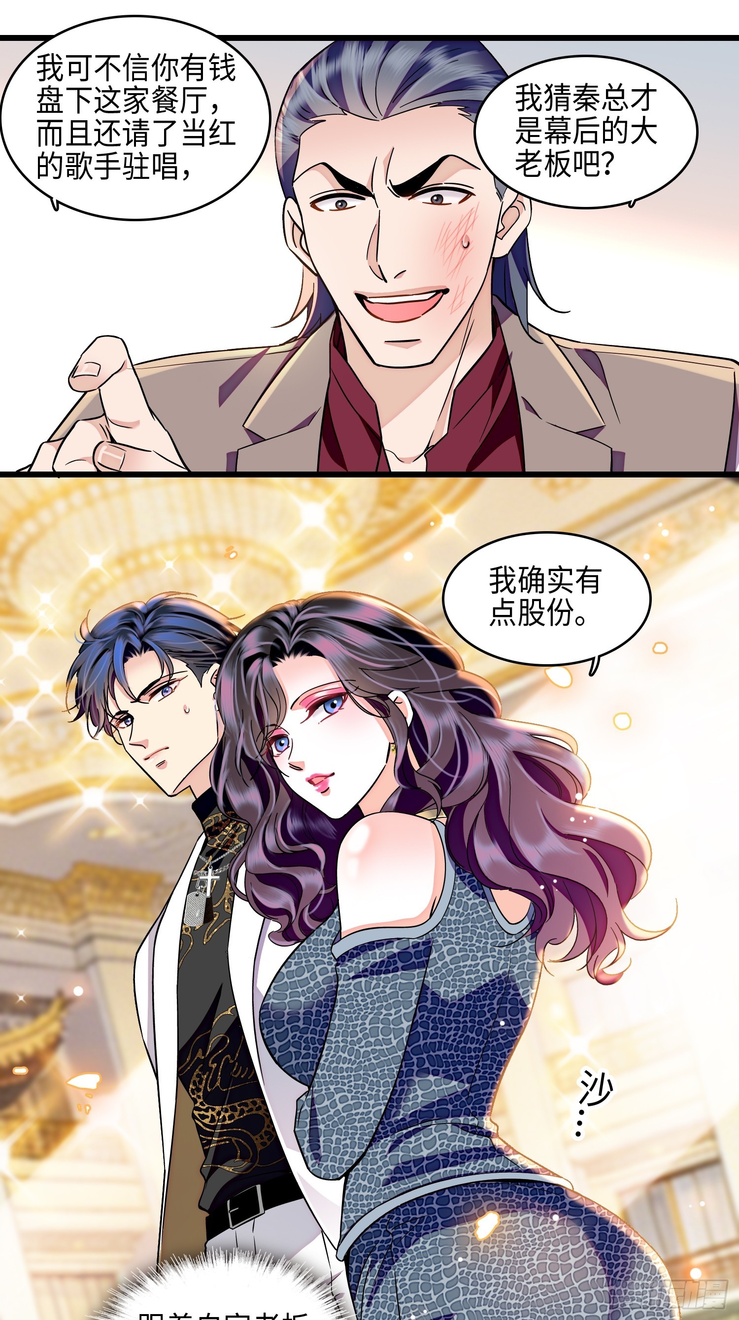 28回 破坏渣男渣女的求婚仪式-第30话