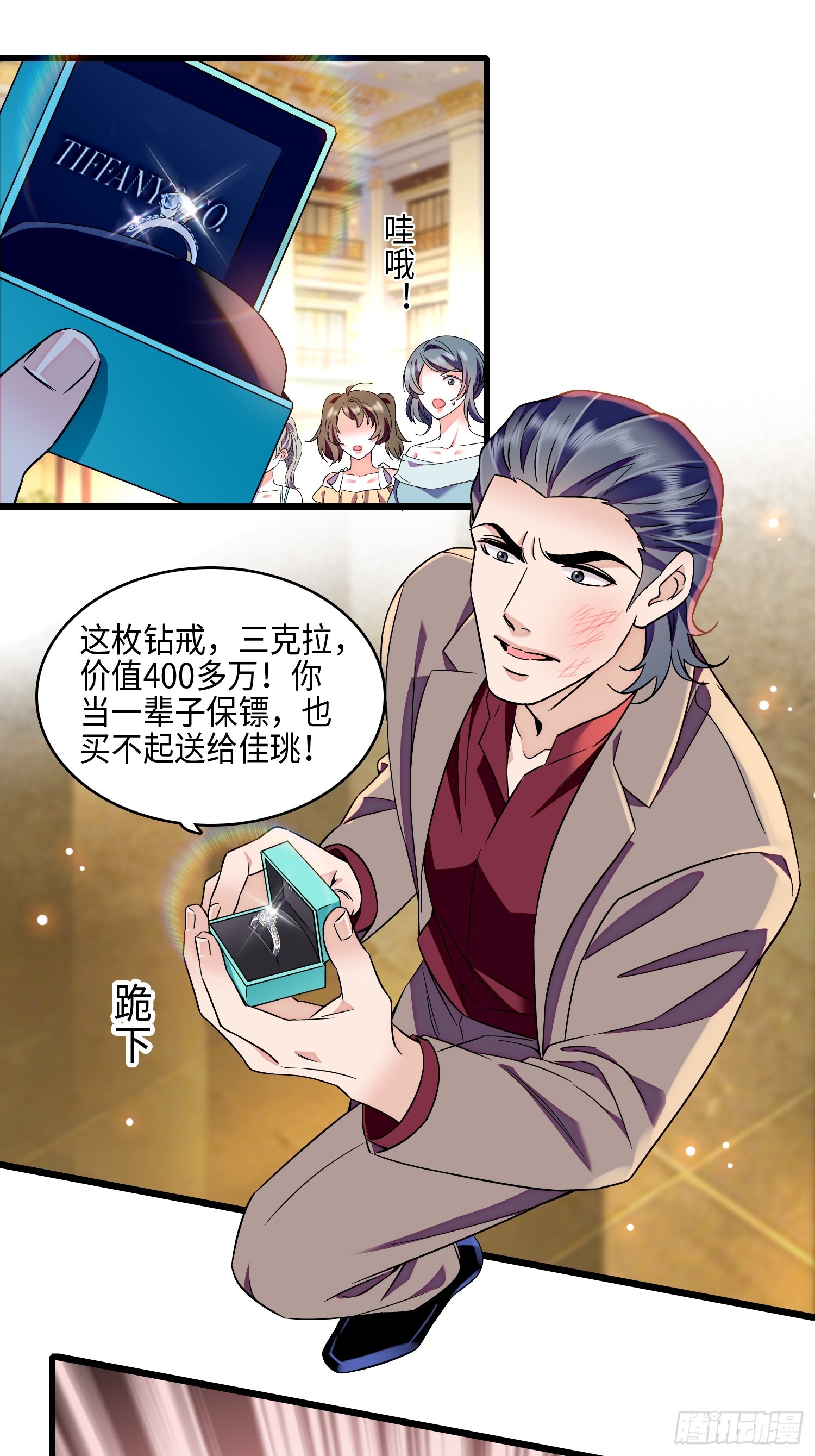28回 破坏渣男渣女的求婚仪式-第30话