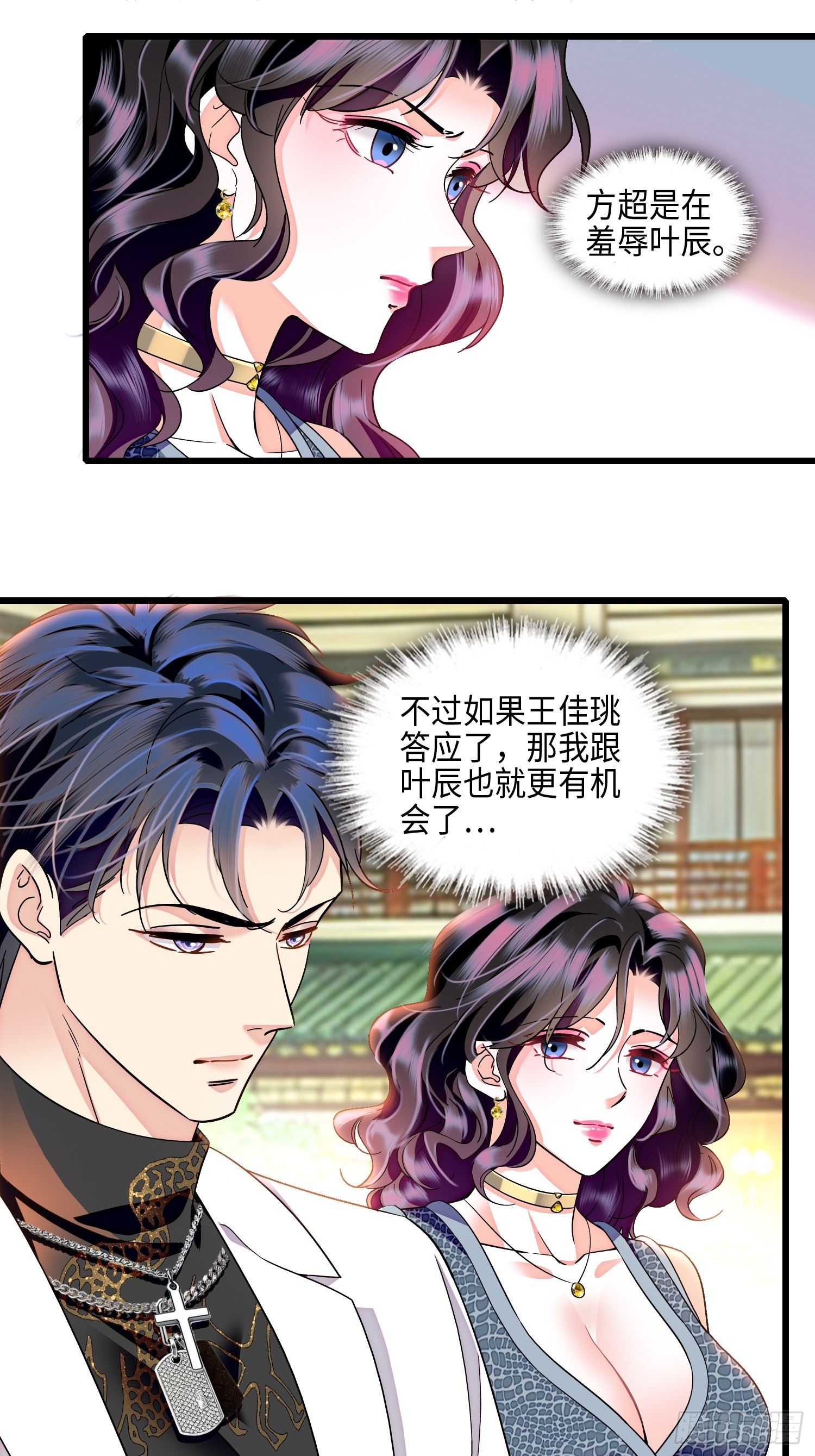 28回 破坏渣男渣女的求婚仪式-第30话