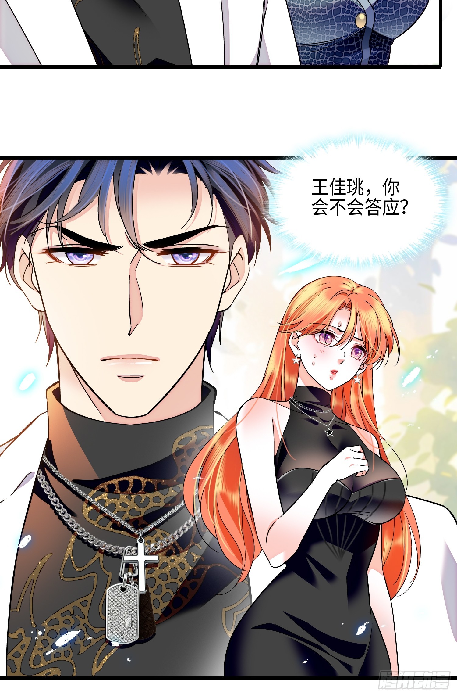 28回 破坏渣男渣女的求婚仪式-第30话