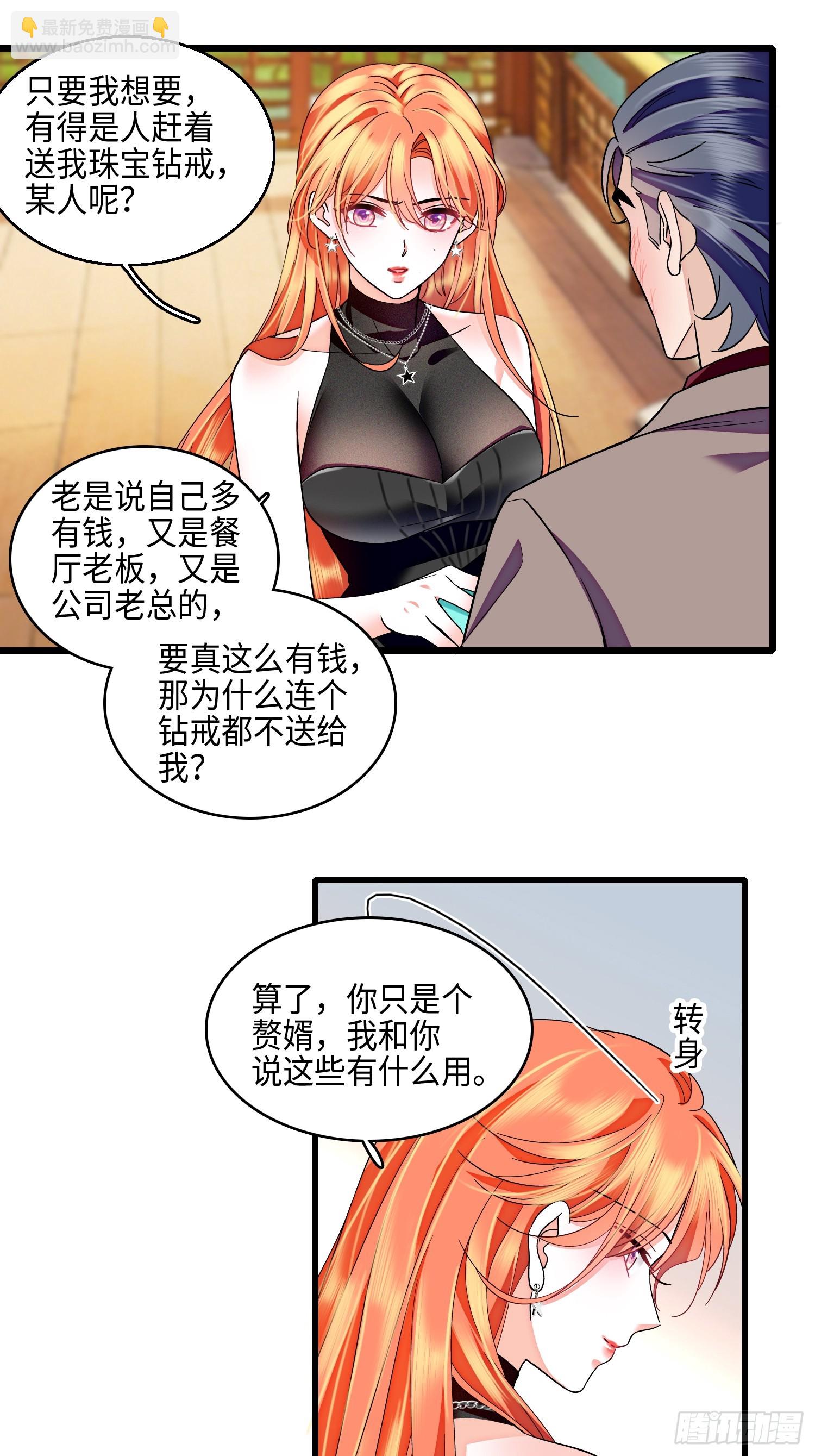 28回 破坏渣男渣女的求婚仪式-第30话