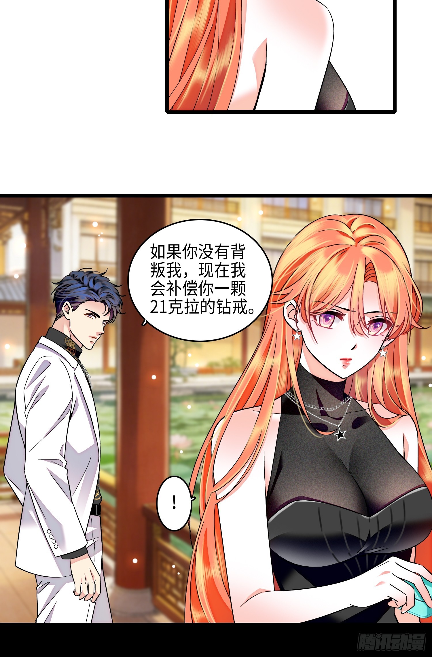 28回 破坏渣男渣女的求婚仪式-第30话