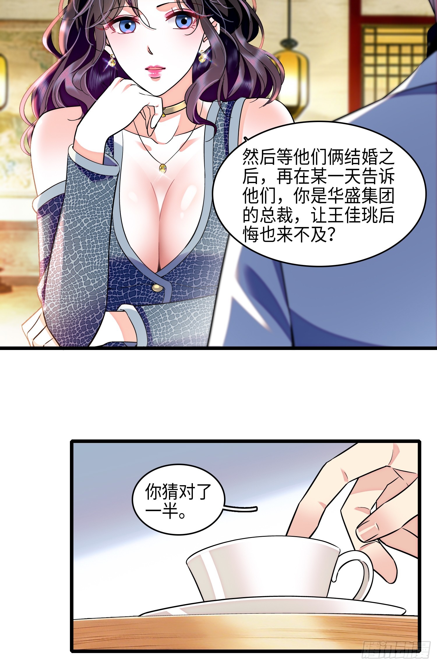28回 破坏渣男渣女的求婚仪式-第30话